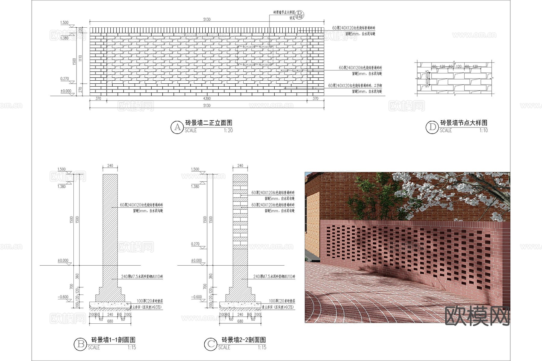 景墙 红砖景墙 文化景墙 庭院景墙 围墙 矮墙cad施工图