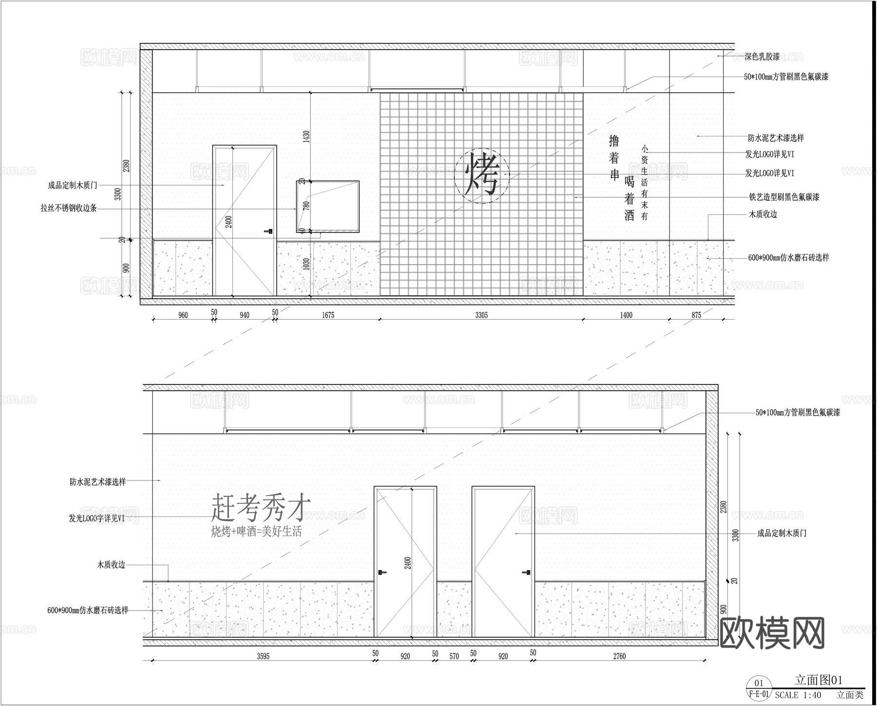 烧烤店装修施工图cad施工图