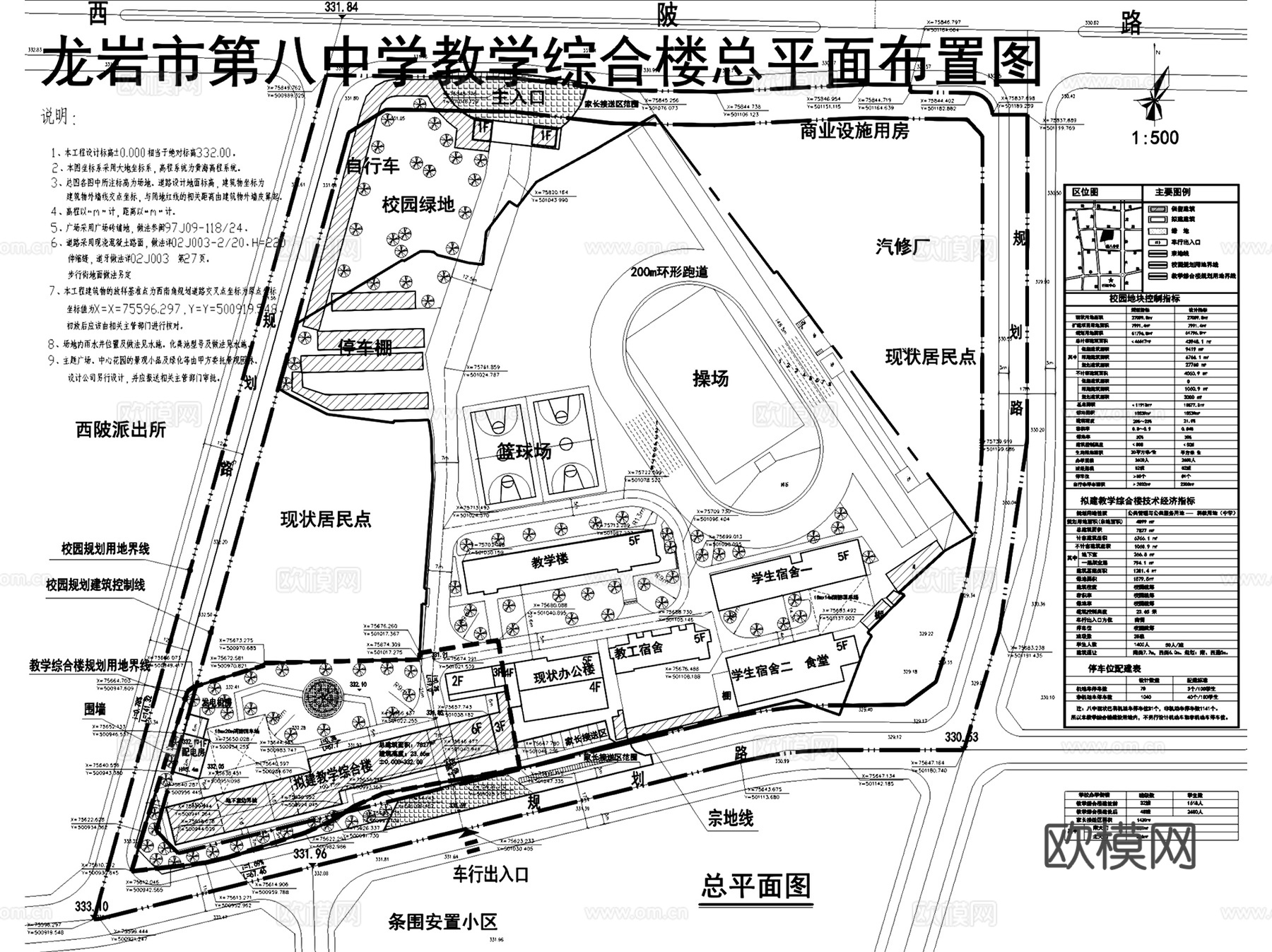 中小学校教学综合楼建筑及各专业CAD施工图集 15套cad施工图