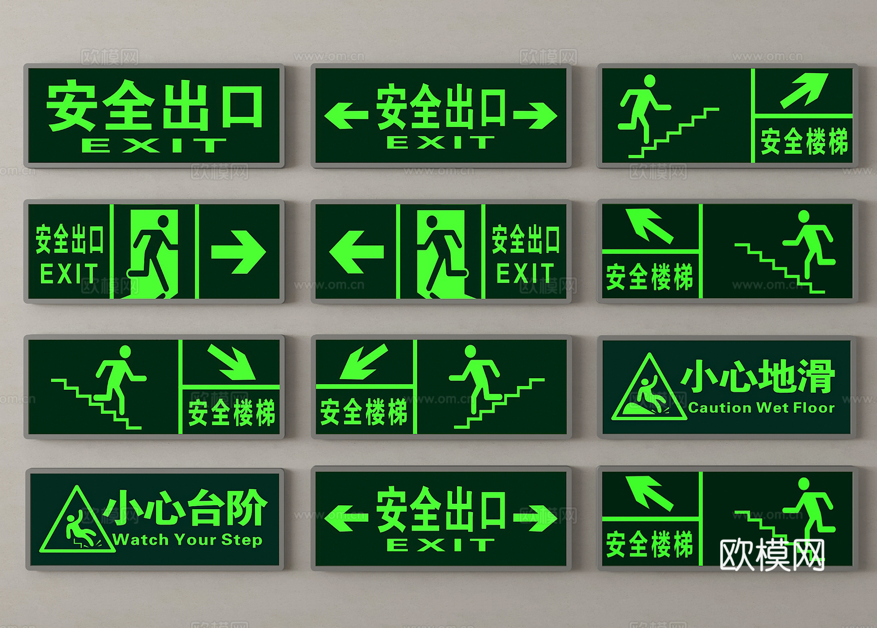 现代安全出口指示牌 安全警示牌su模型