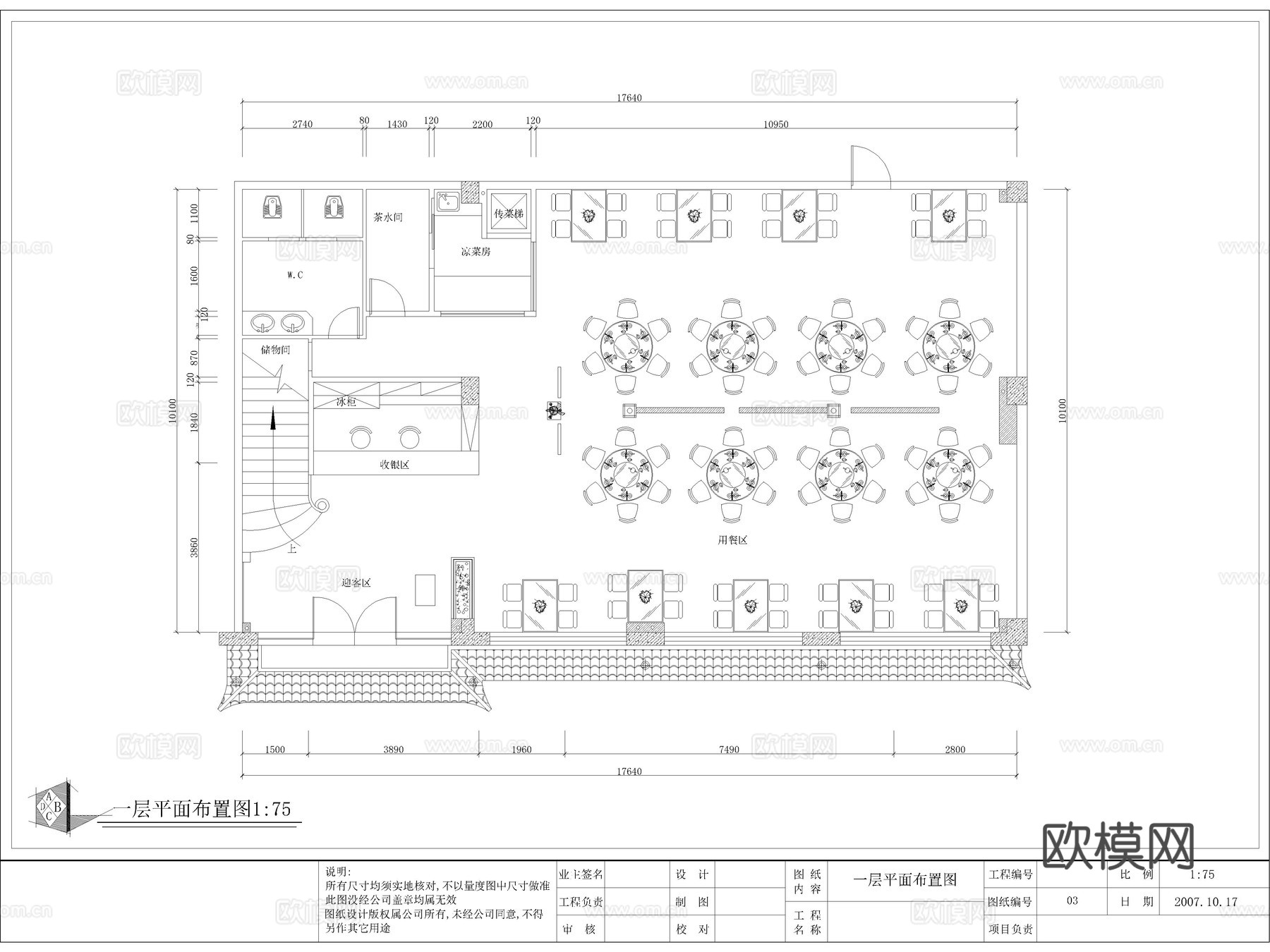 20套川菜馆湘菜馆中餐厅CAD施工图cad施工图