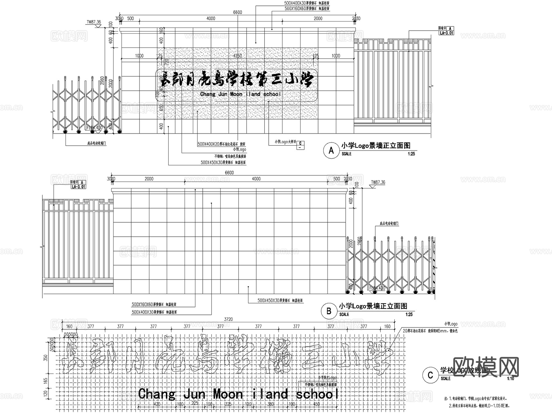 长沙长郡月亮岛第三小学景观CAD施工图全套cad施工图