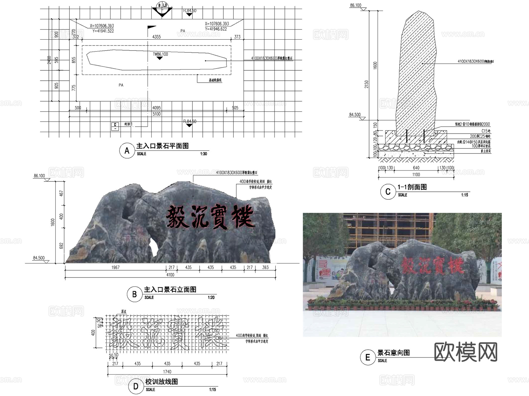 长沙长郡月亮岛第三小学景观CAD施工图全套cad施工图