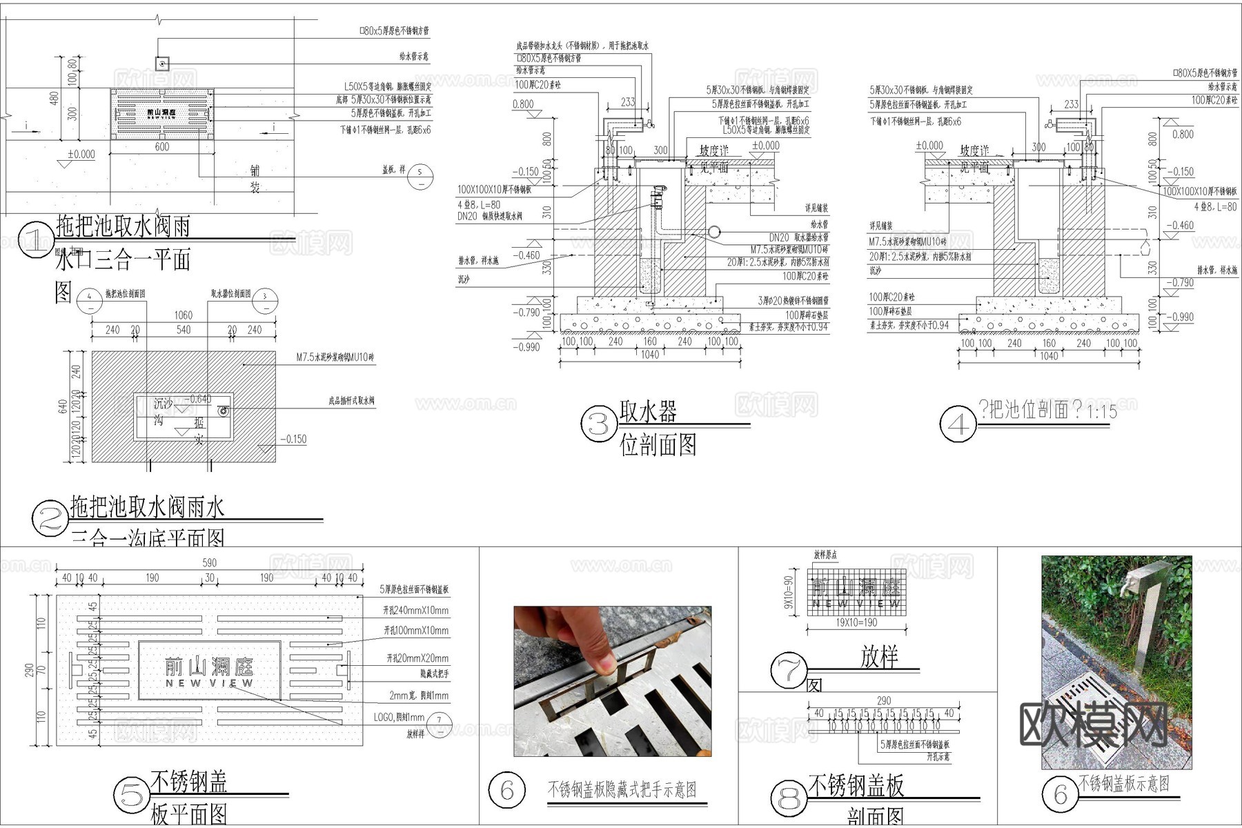 拖布池 拖把池 拖把池节点 室外拖把池 内嵌式拖把池cad施工图