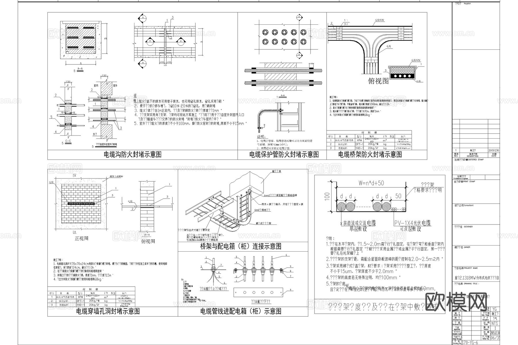 光伏发电 太阳能 屋顶光伏发电 分布式光伏发电 光伏cad施工图cad施工图
