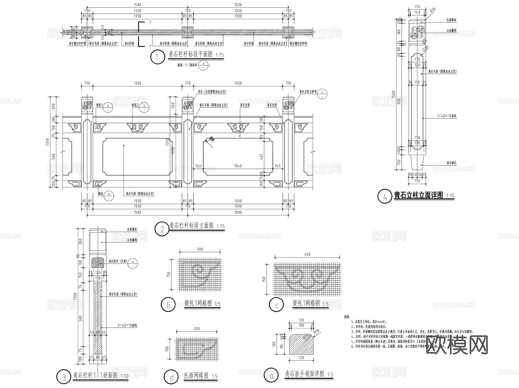新中式汉白玉青石护栏栏杆石雕CAD施工图集13套cad施工图