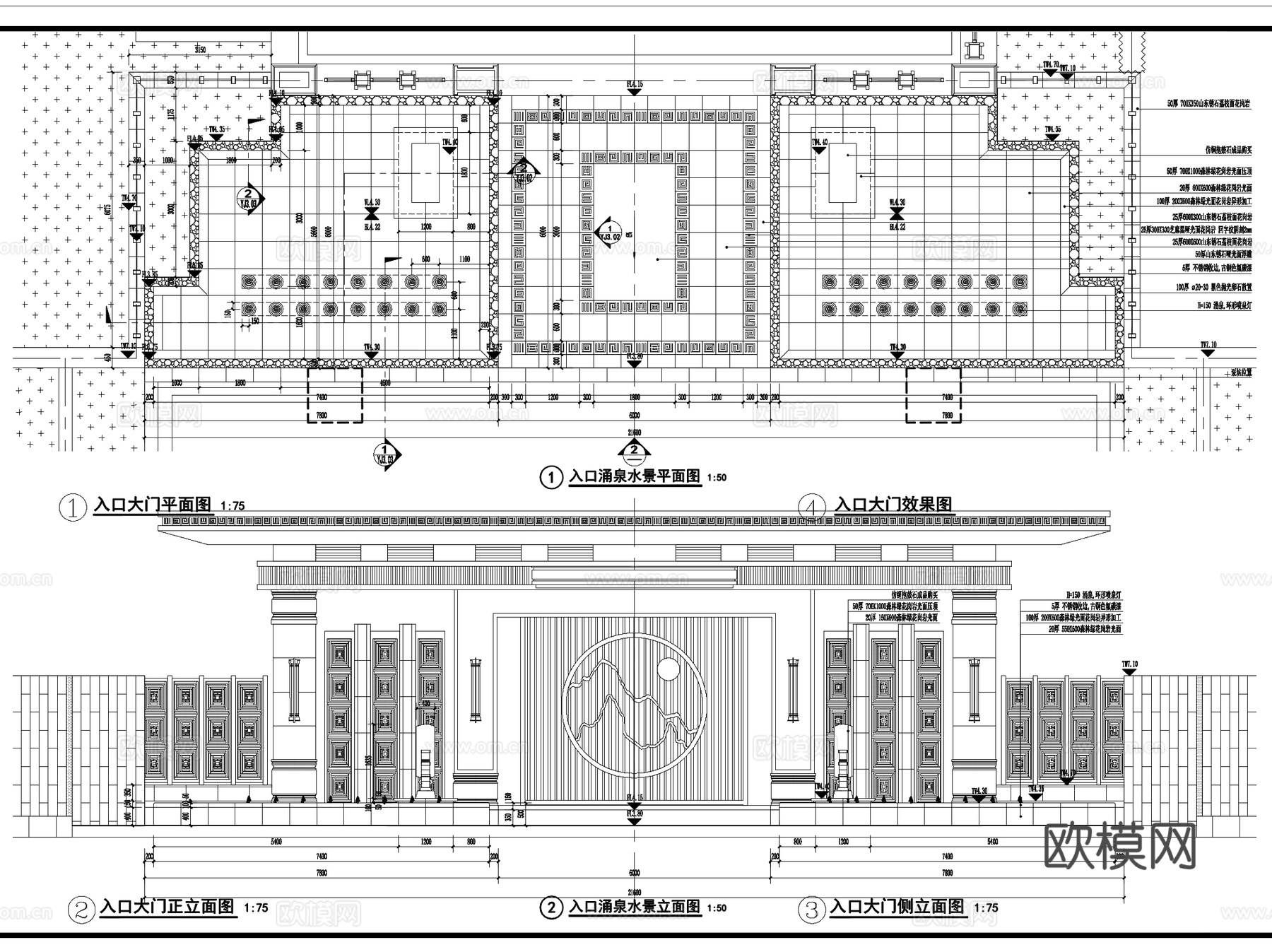 中粮余姚九号院豪宅示范区景观CAD施工图全套+SU+文本cad施工图