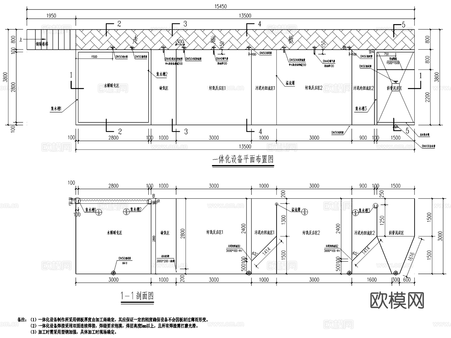 一体化生活医疗污水废水处理站建筑设备CAD施工图集 14套cad施工图