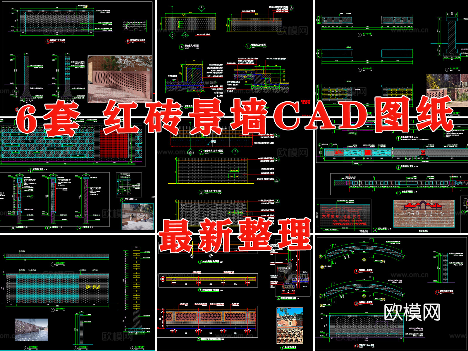 景墙 红砖景墙 文化景墙 庭院景墙 围墙 矮墙cad施工图