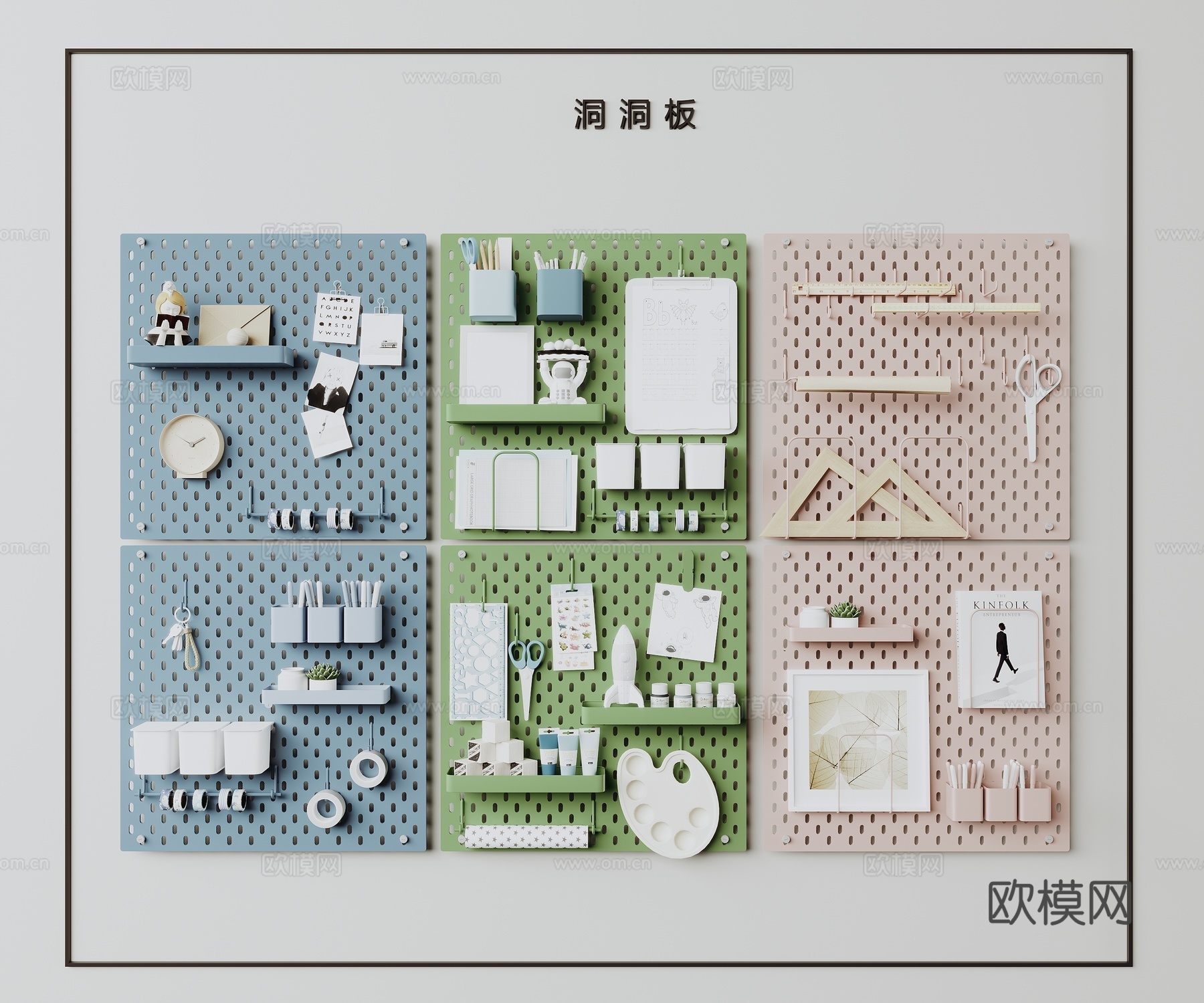 洞洞板 墙饰 照片墙 置物架su模型