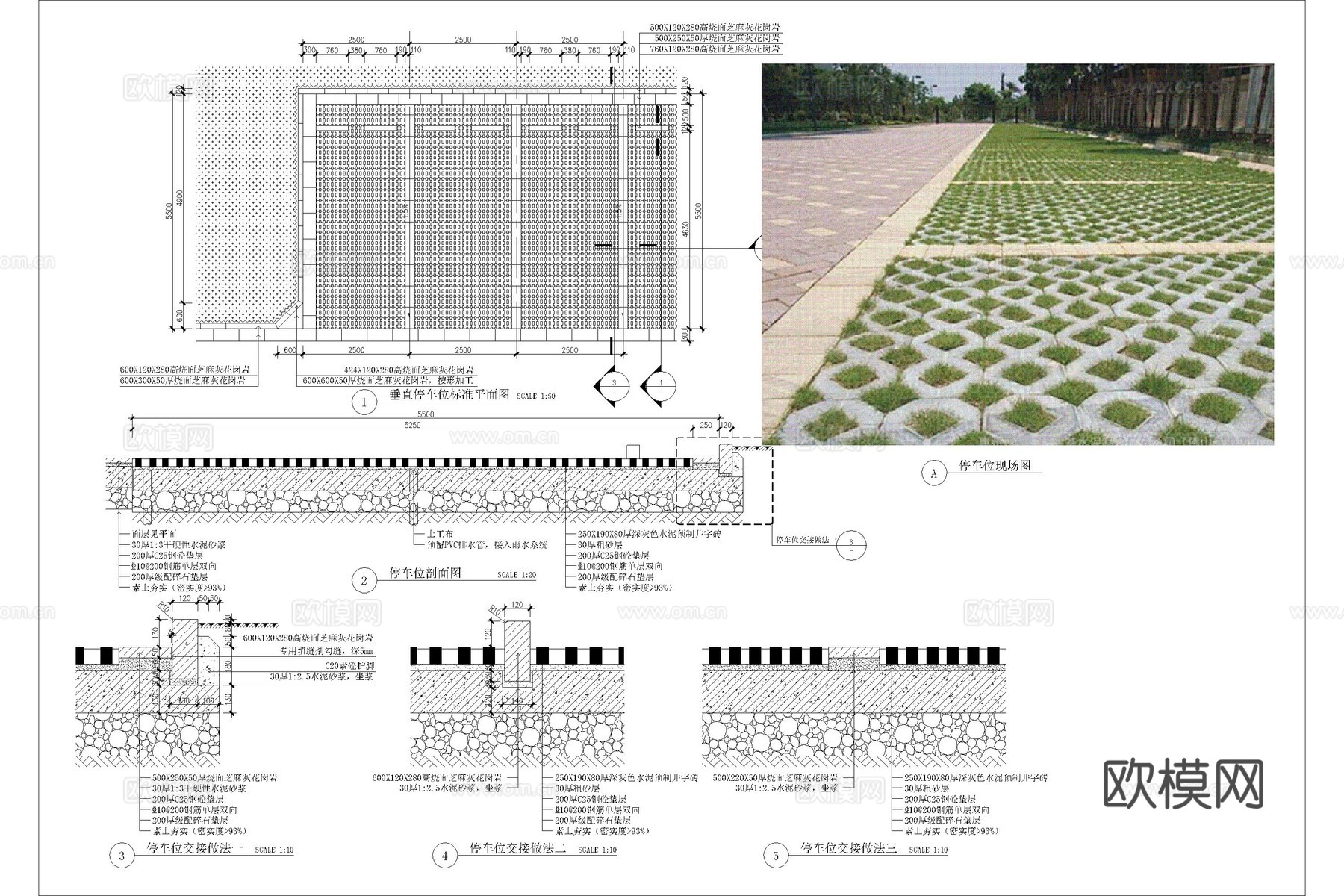 植草砖 停车位 草坪砖 生态停车位 植草砖停车位cad施工图