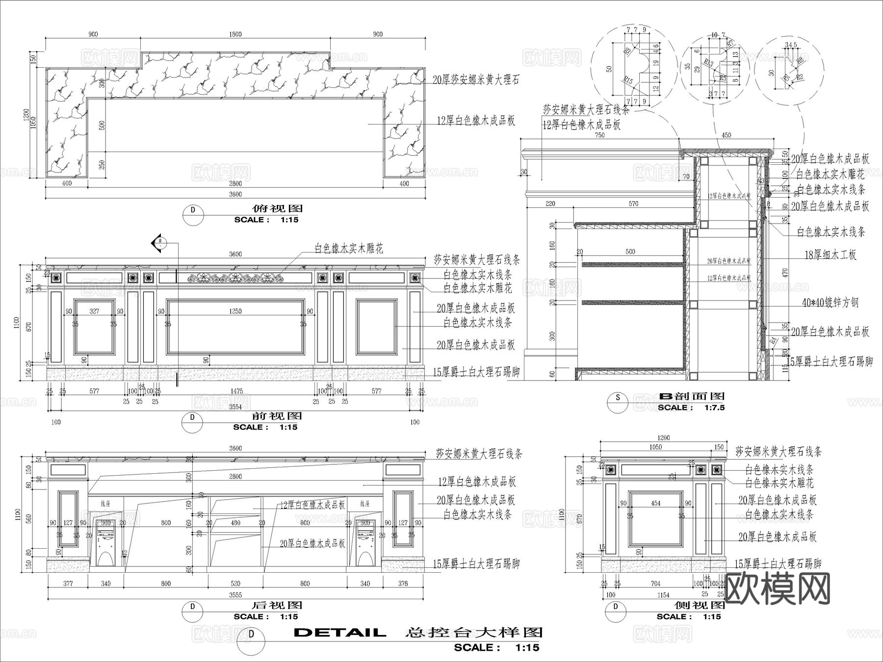 服务台详图cad施工图