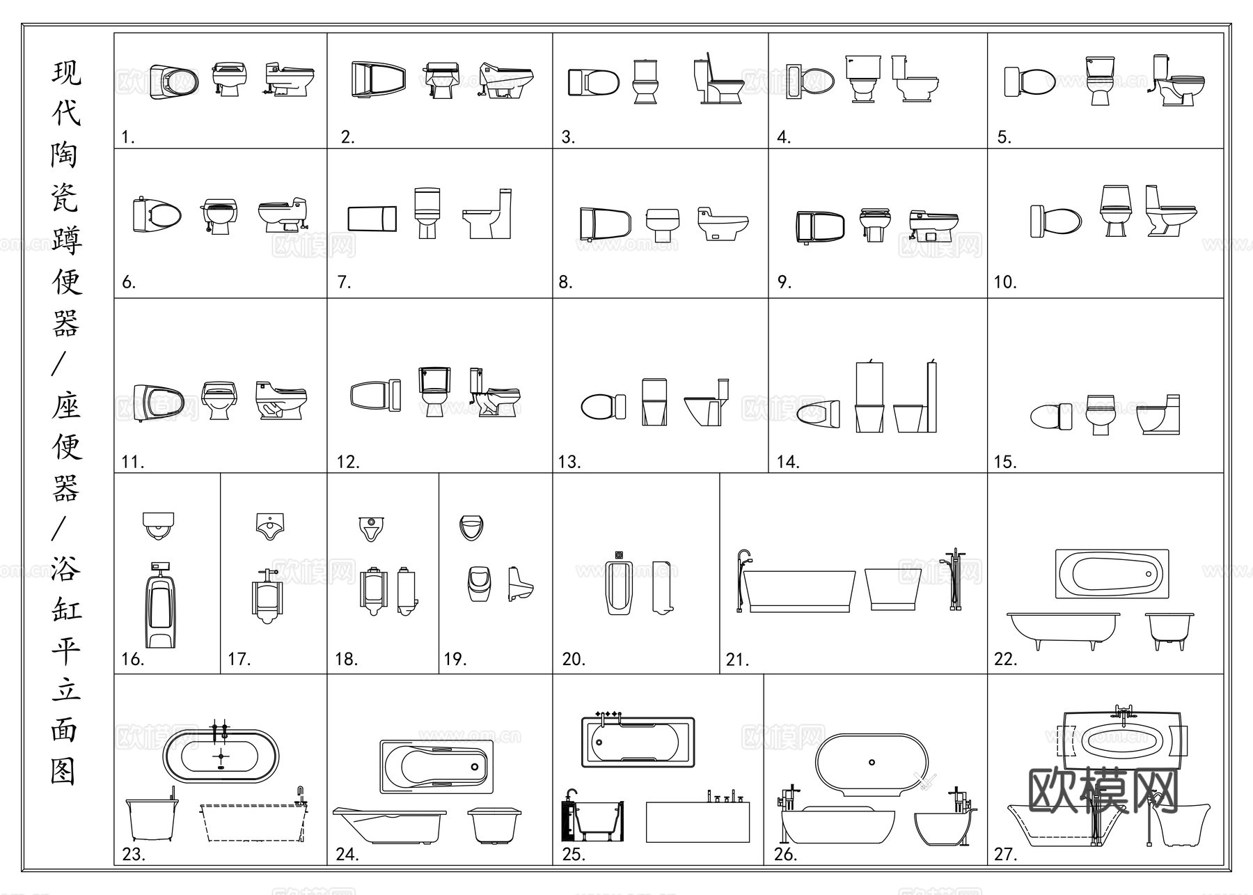 现代陶瓷 浴缸座便器 蹲便器 卫浴平立面图cad施工图