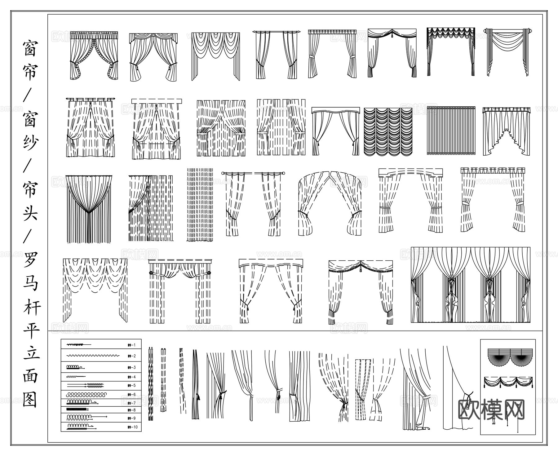 窗帘  窗纱 帘头 罗马杆平立面图cad施工图