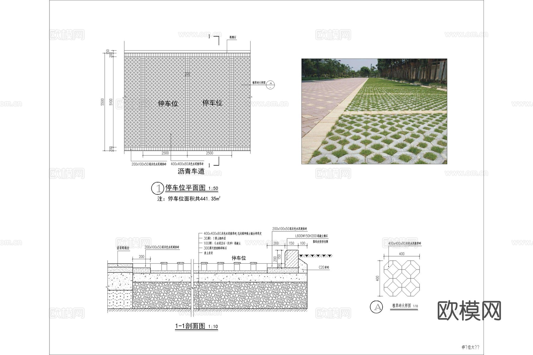 植草砖 停车位 草坪砖 生态停车位 植草砖停车位cad施工图