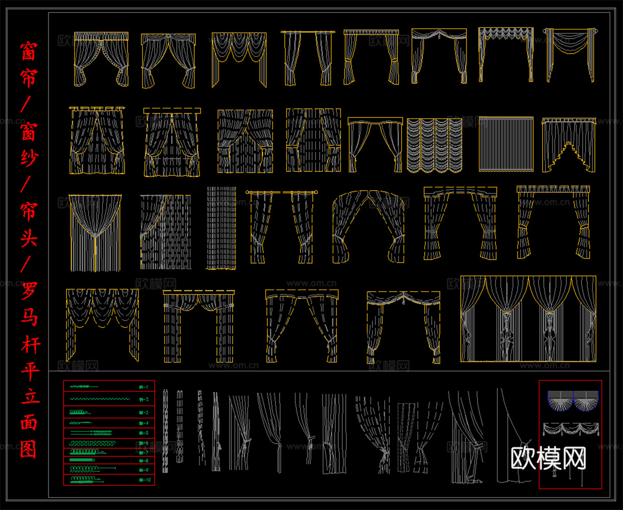 窗帘  窗纱 帘头 罗马杆平立面图cad施工图