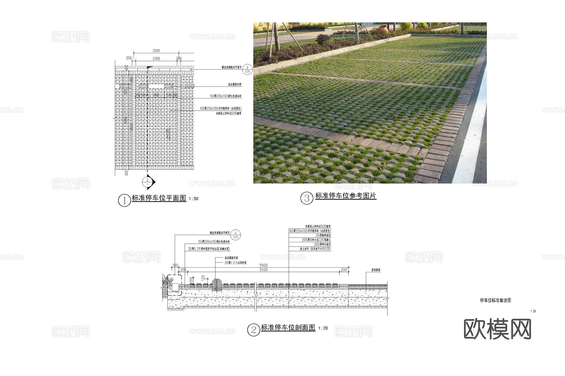 植草砖 停车位 草坪砖 生态停车位 植草砖停车位cad施工图
