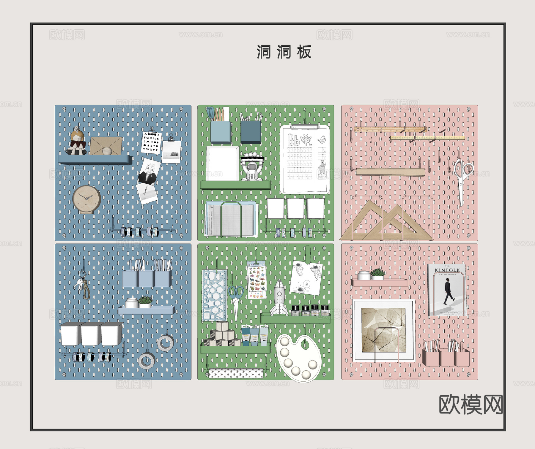 洞洞板 墙饰 照片墙 置物架su模型