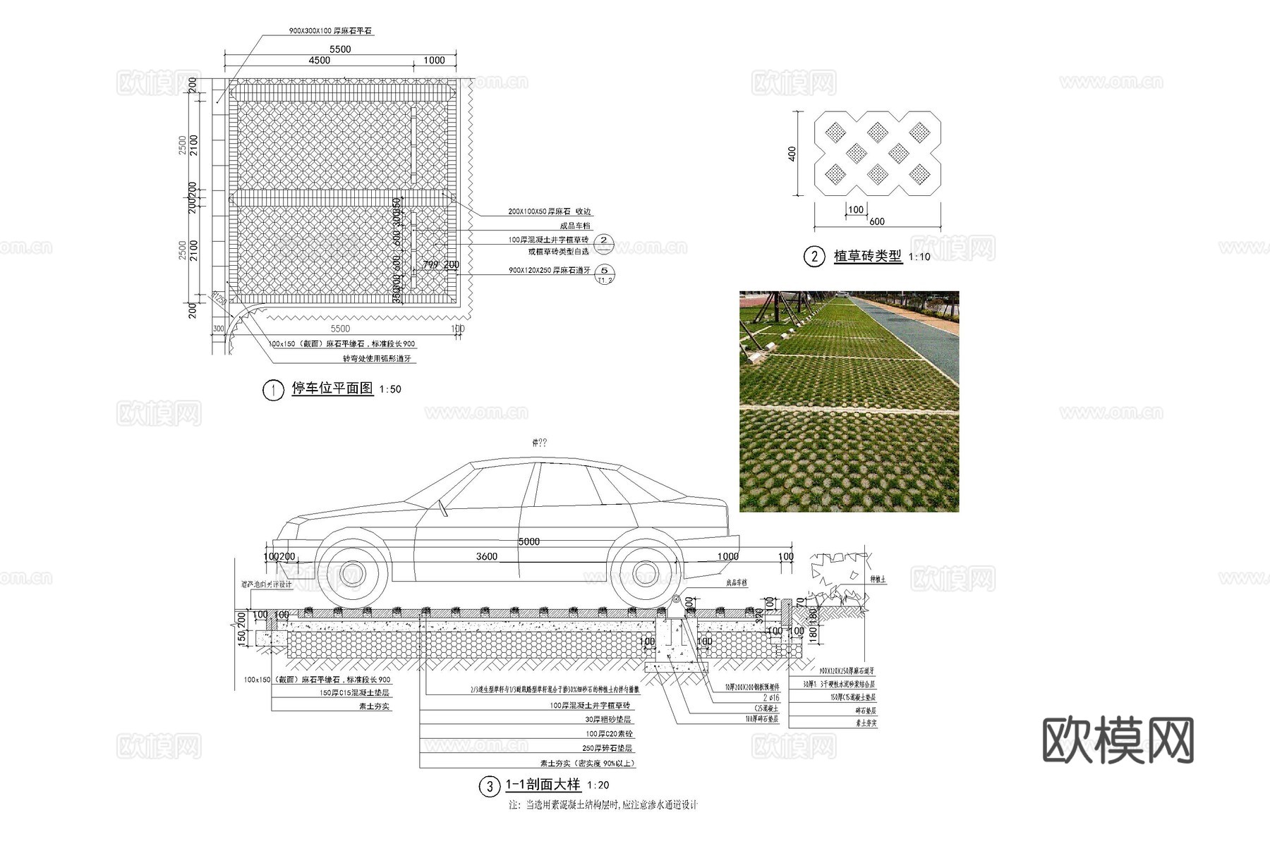 植草砖 停车位 草坪砖 生态停车位 植草砖停车位cad施工图
