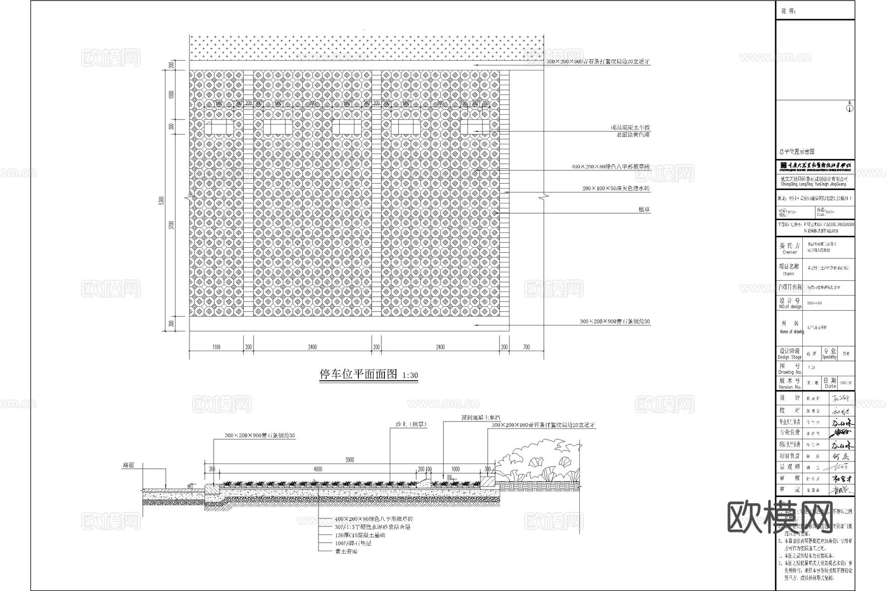 植草砖 停车位 草坪砖 生态停车位 植草砖停车位cad施工图