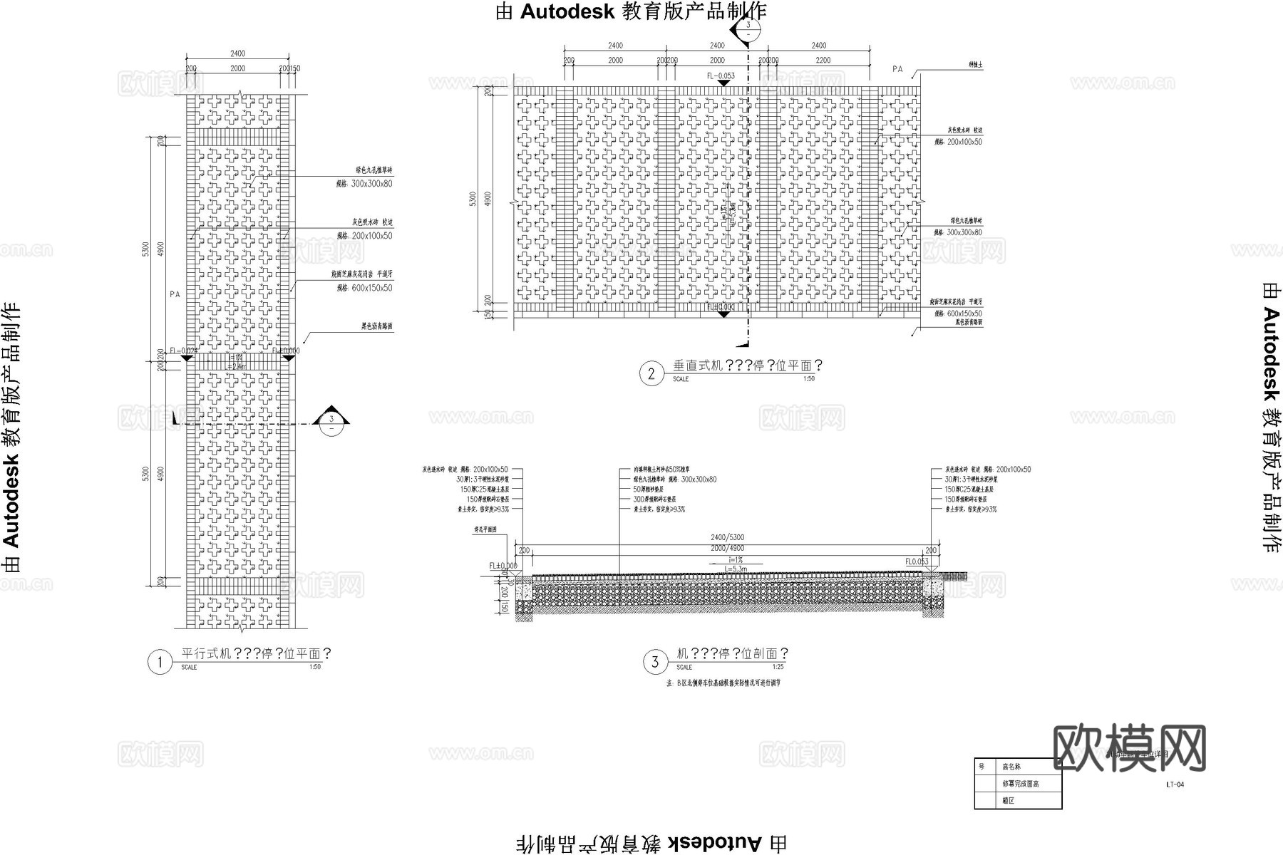 植草砖 停车位 草坪砖 生态停车位 植草砖停车位cad施工图