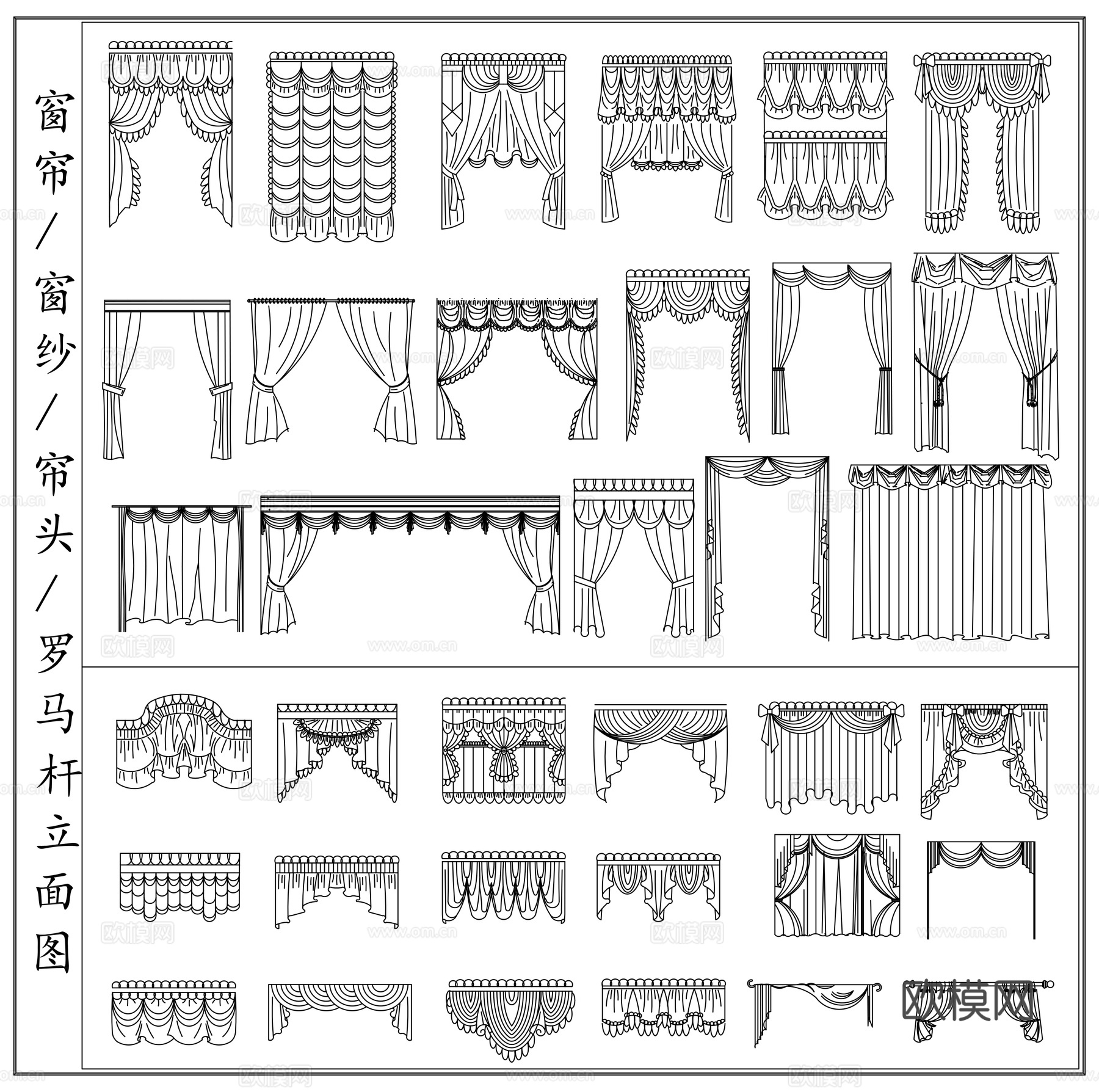 现代窗帘 欧式窗帘 窗纱 帘头 罗马杆立面图cad施工图