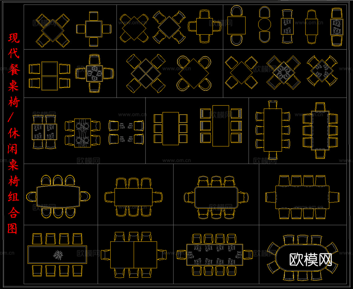 现代休闲桌椅 洽谈桌椅 餐桌椅 桌椅组合平面图cad施工图
