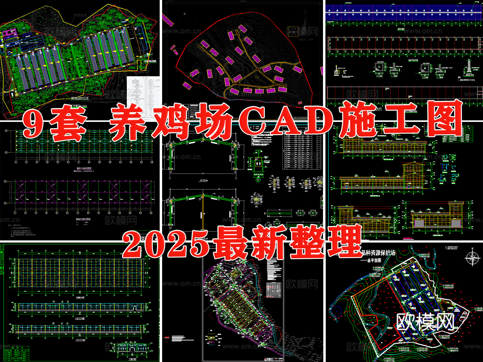 厂房 养鸡场 养殖场 鸡舍 禽类养殖场 鸡圈cad施工图