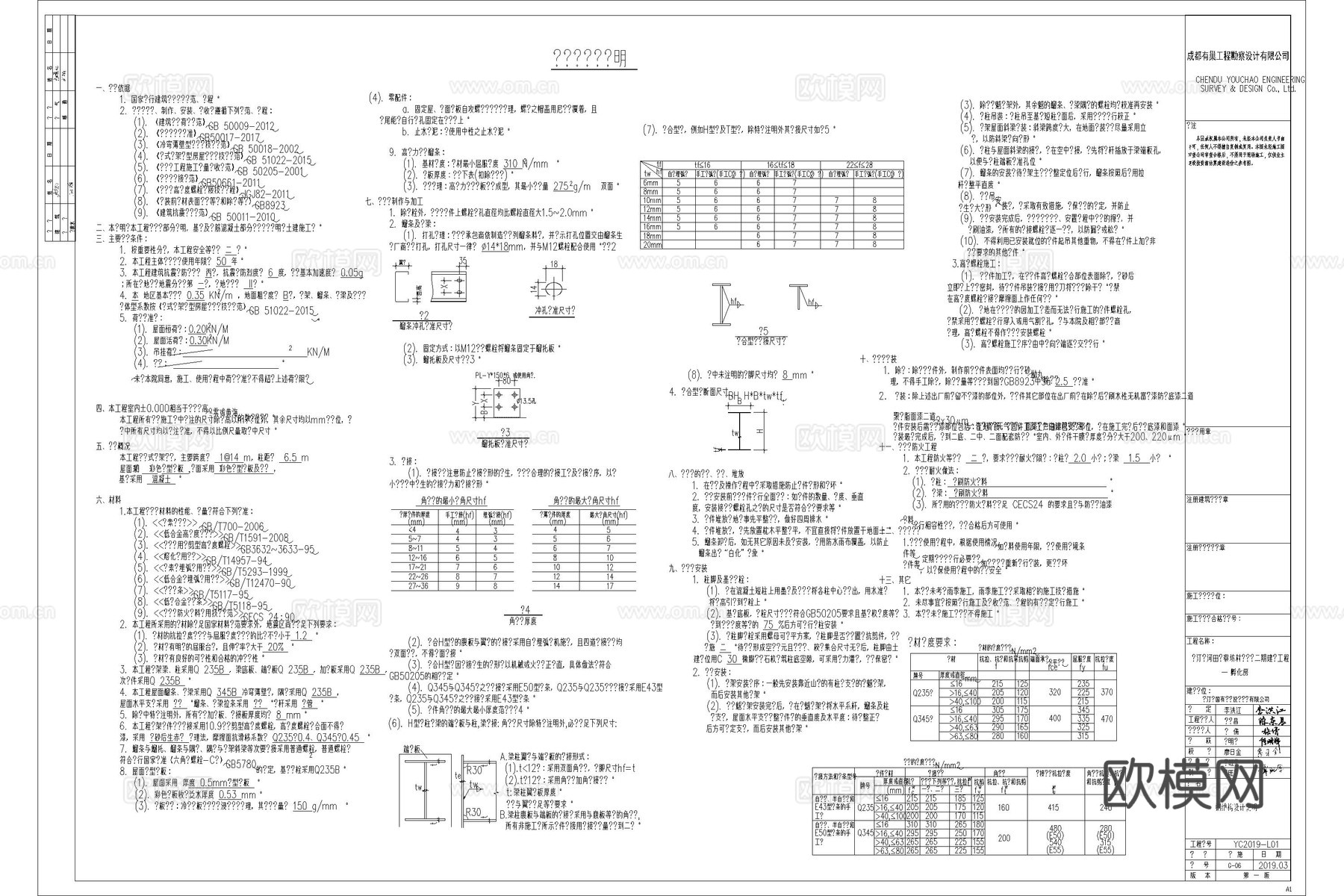 厂房 养鸡场 养殖场 鸡舍 禽类养殖场 鸡圈cad施工图