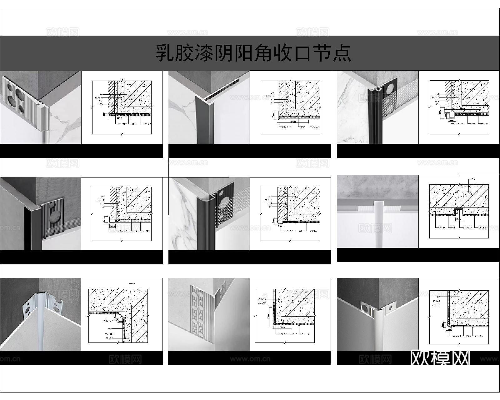 墙面收边收口CADcad施工图