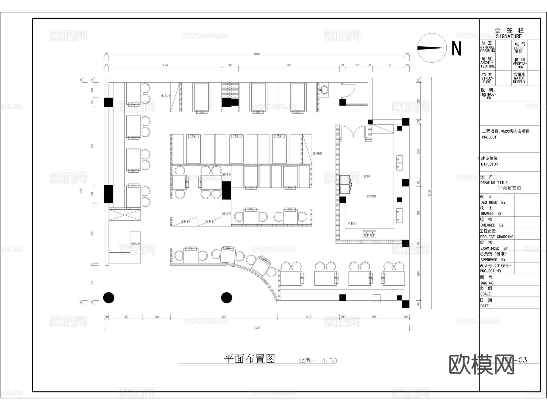 40套烧烤店烤肉店餐厅CAD施工图cad施工图
