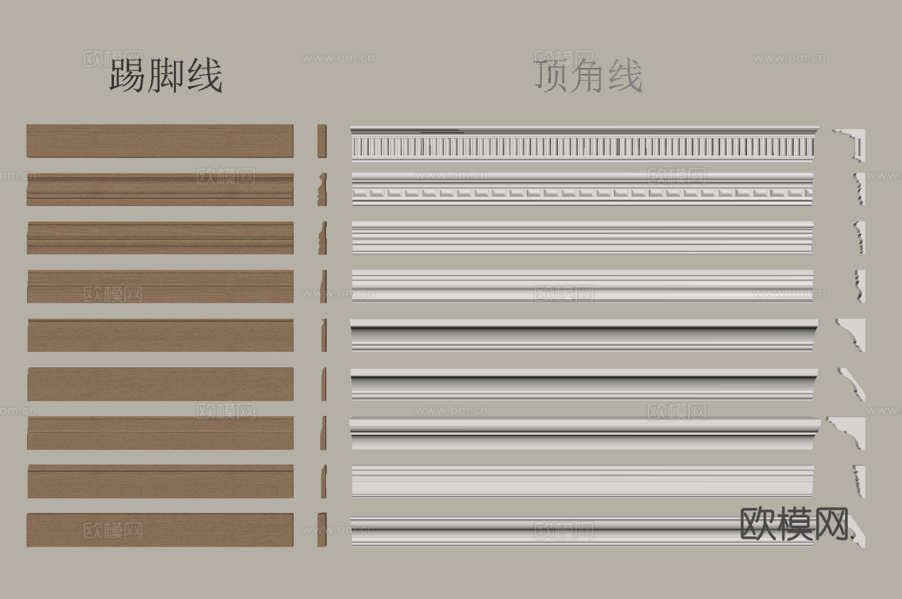 现代踢脚线  顶角线地脚线  石膏线条su模型