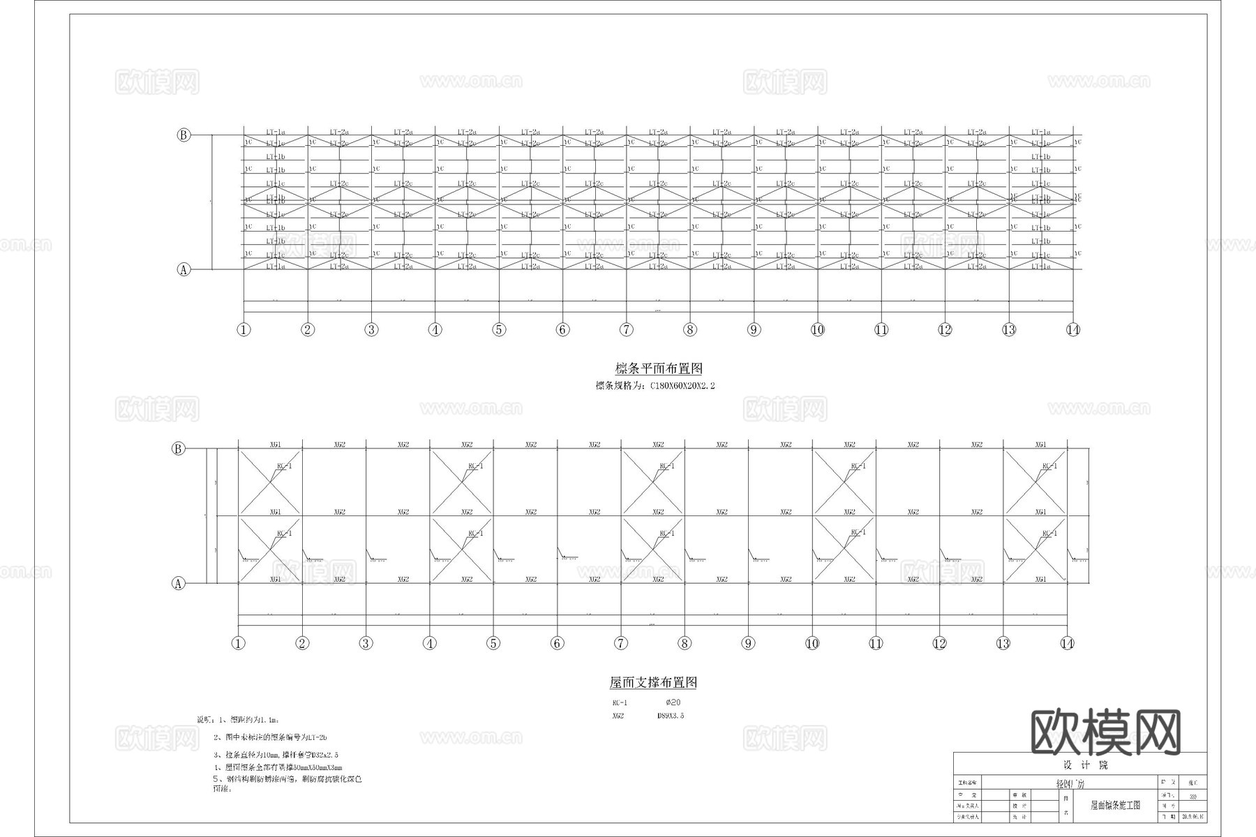 厂房 养鸡场 养殖场 鸡舍 禽类养殖场 鸡圈cad施工图