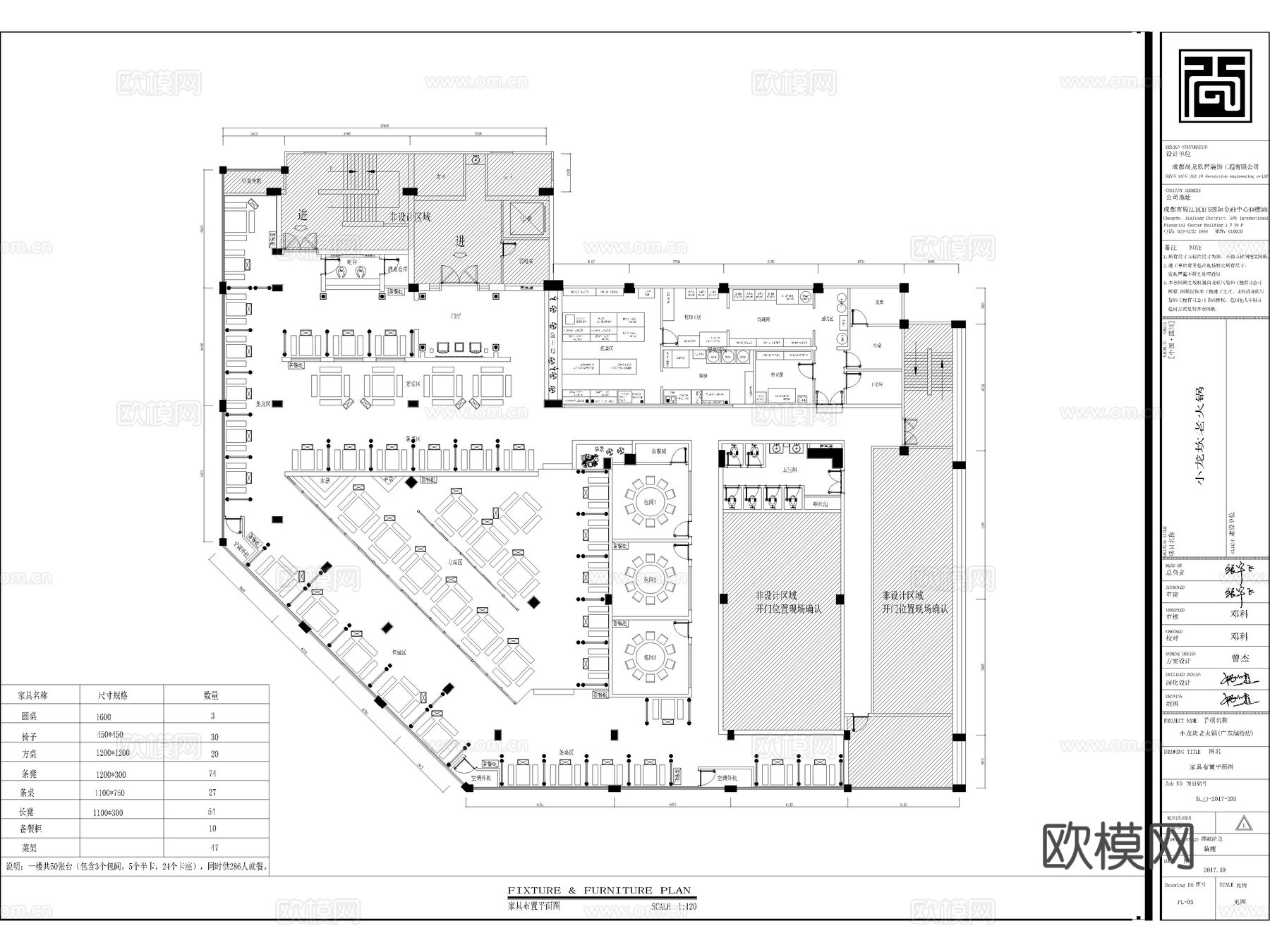 60套火锅店餐厅餐饮空间饭店CAD施工图cad施工图