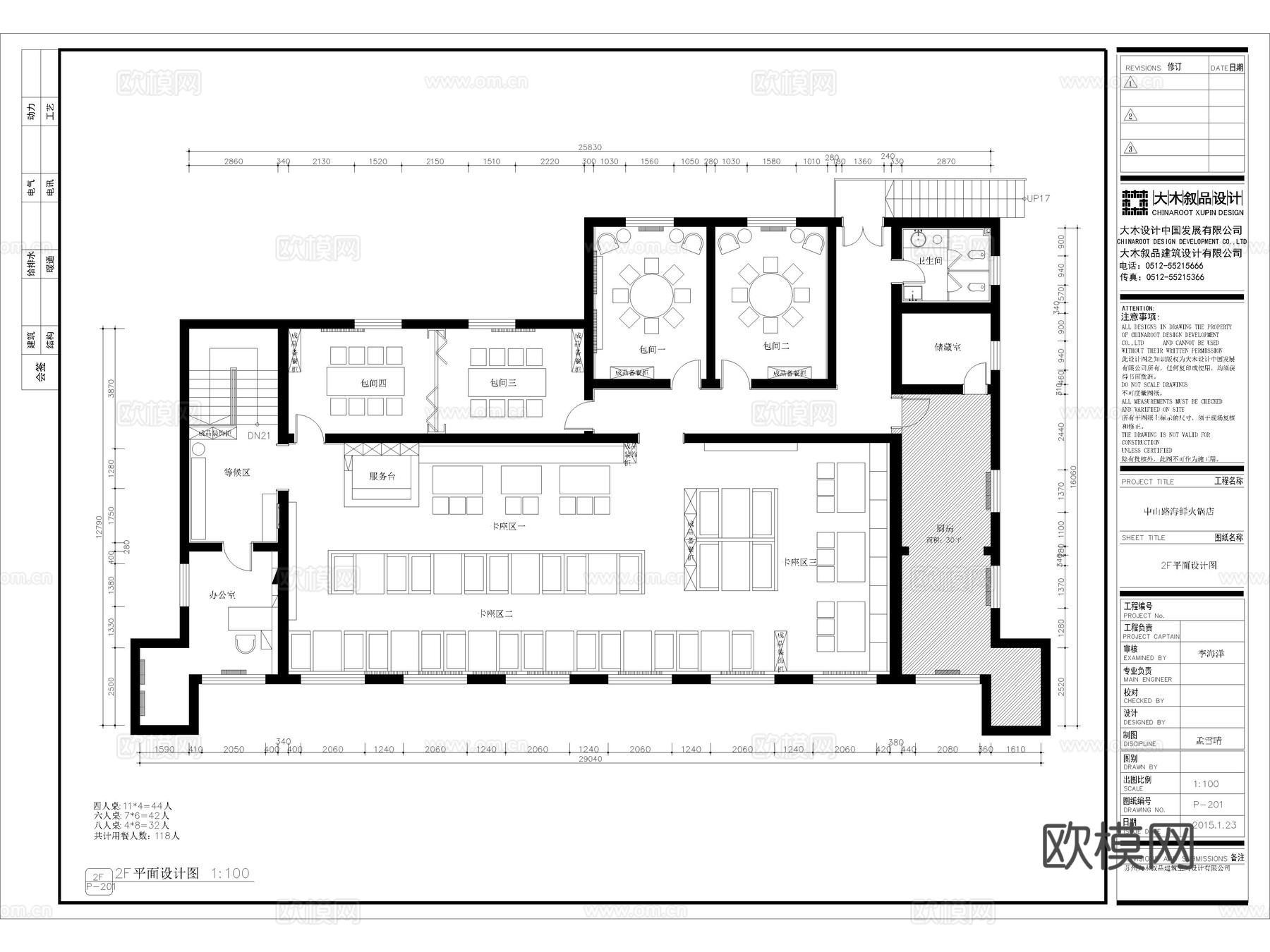 60套火锅店餐厅餐饮空间饭店CAD施工图cad施工图