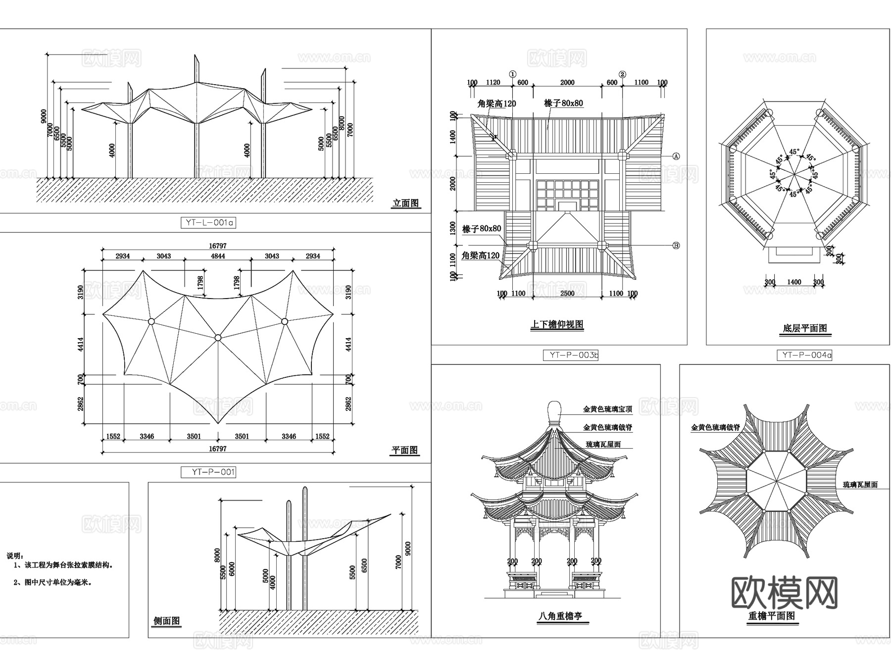 园林景观休闲亭子CAD施工图详图集 152套cad施工图