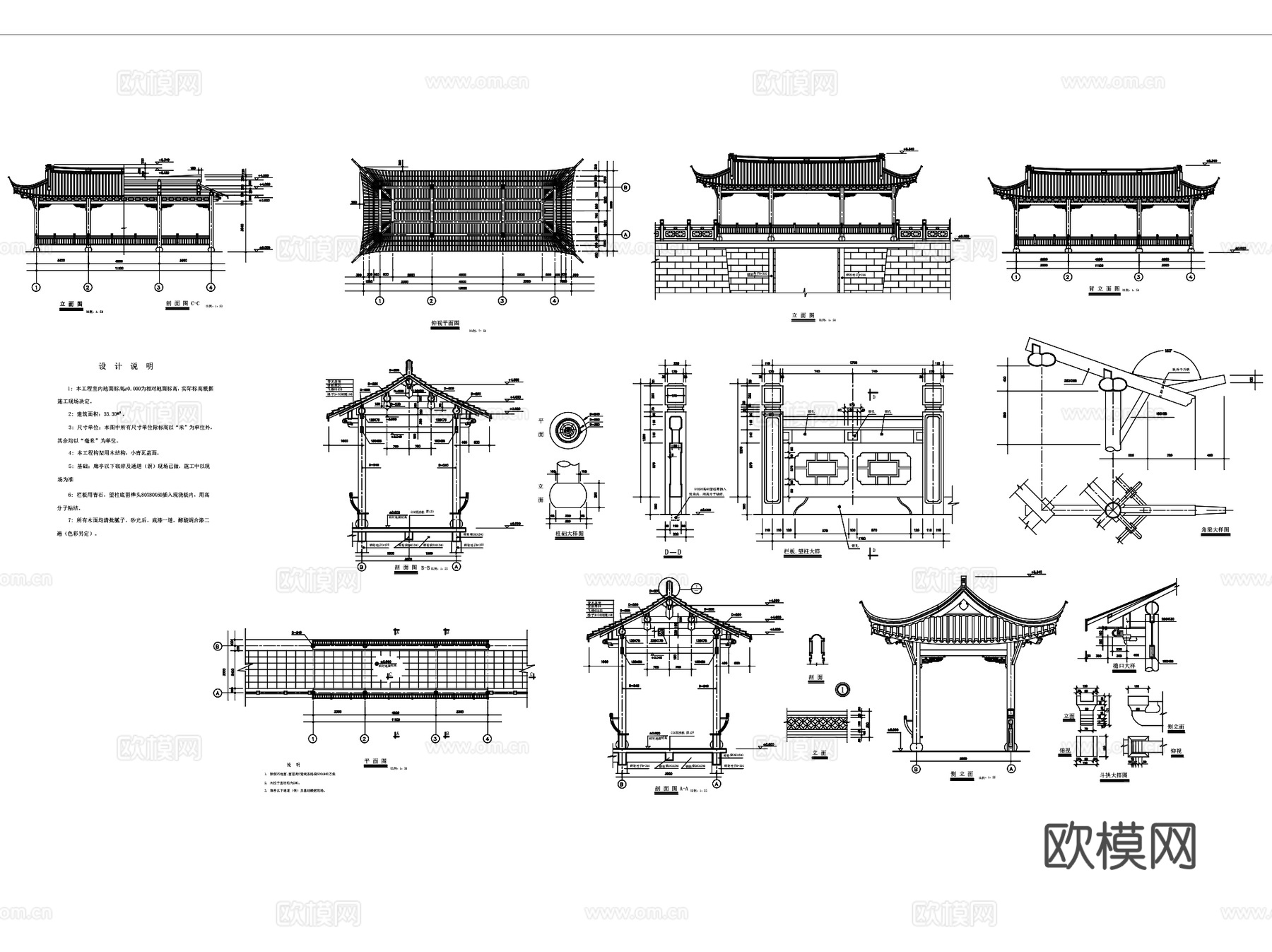 园林景观休闲廊架亭子CAD施工图集 9套cad施工图