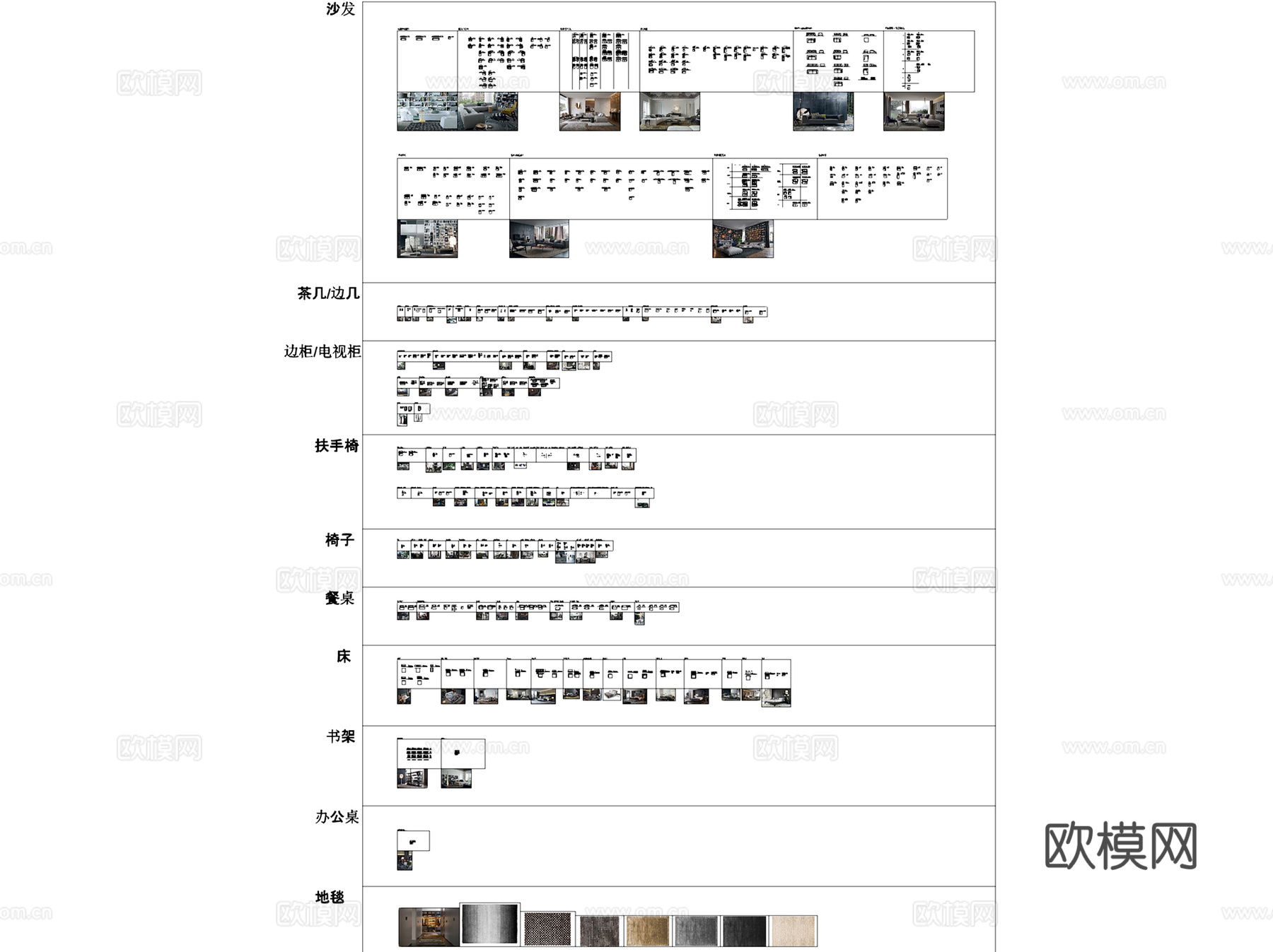 意大利品牌室内装饰家具图块合集CAD施工图库cad施工图