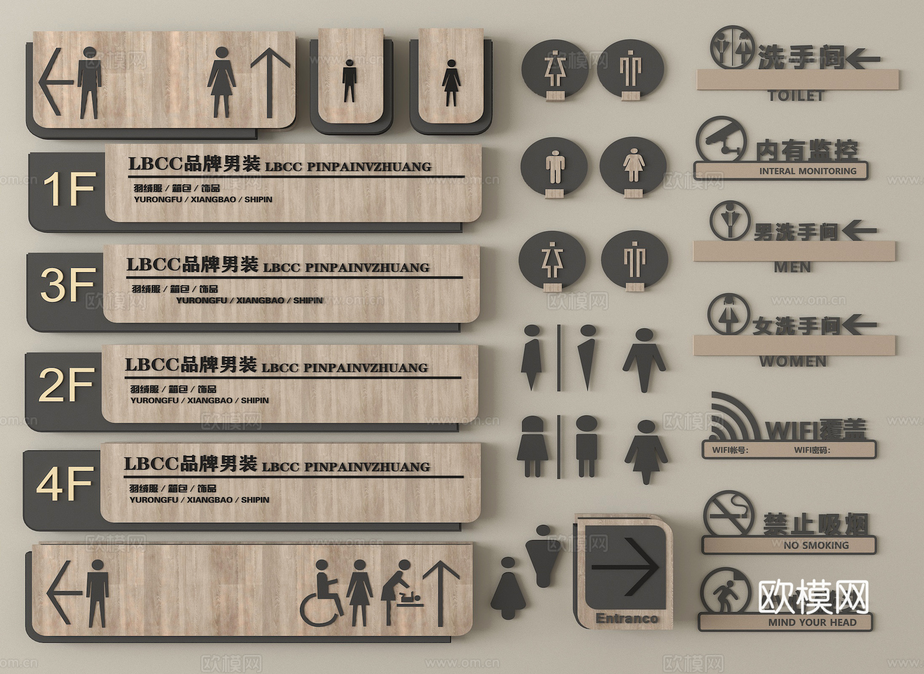 现代标识标牌  导视牌 指示牌su模型