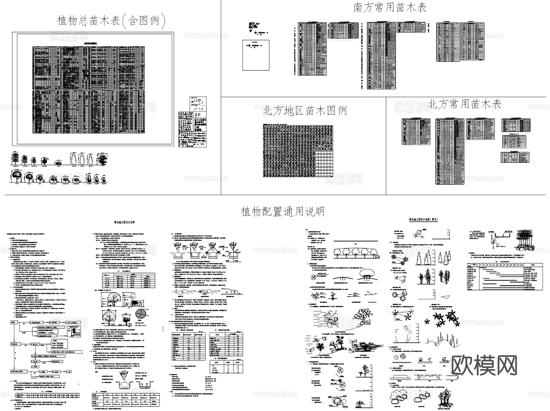 园林景观常用植物苗木表图例CAD图库cad施工图