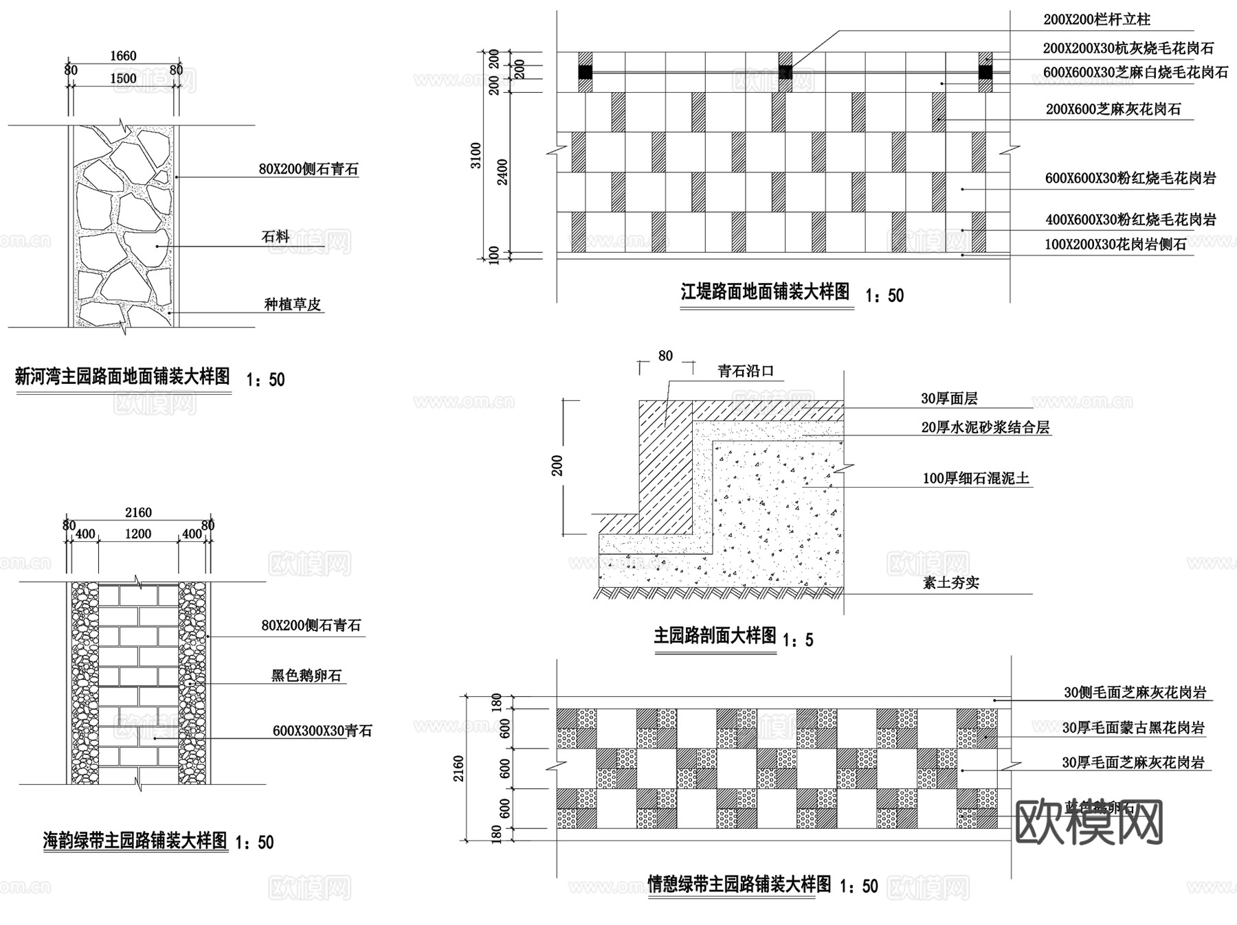 园林景观园路道路铺装CAD施工详图集 350套cad施工图