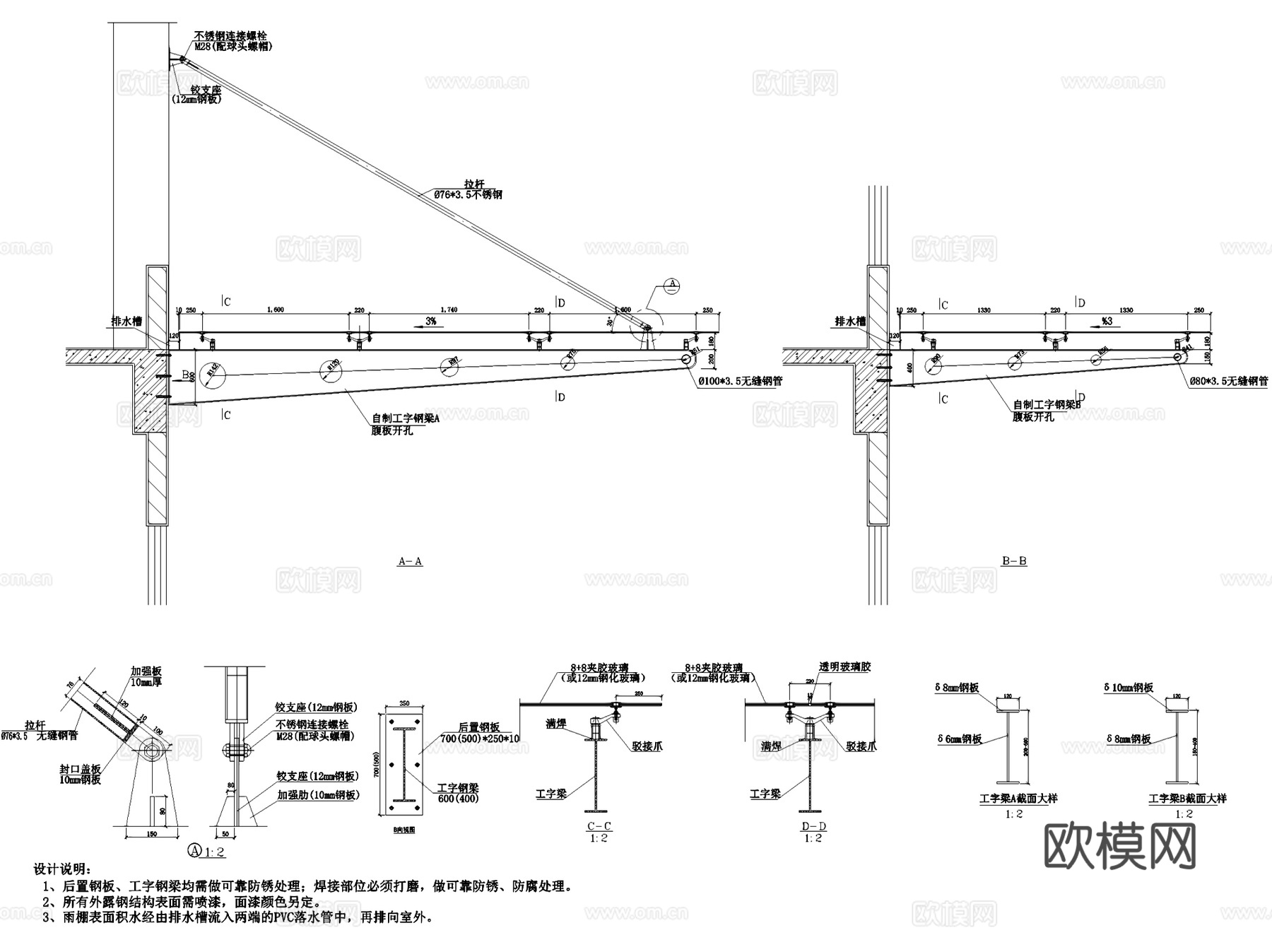 雨棚遮阳棚幕墙建筑节点大样CAD施工图集 35套cad施工图