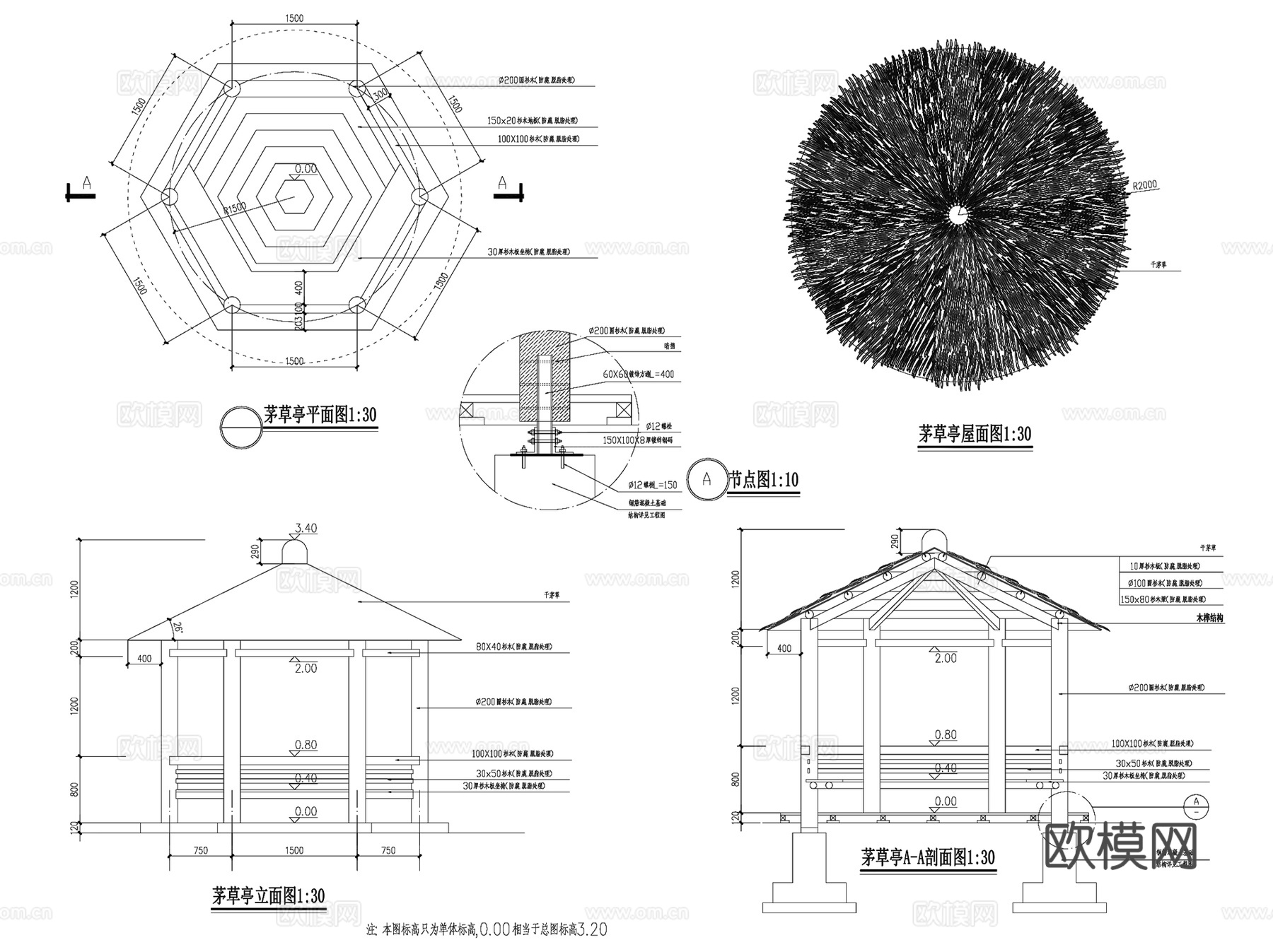 园林景观乡村休闲茅草亭CAD施工图集 9套cad施工图