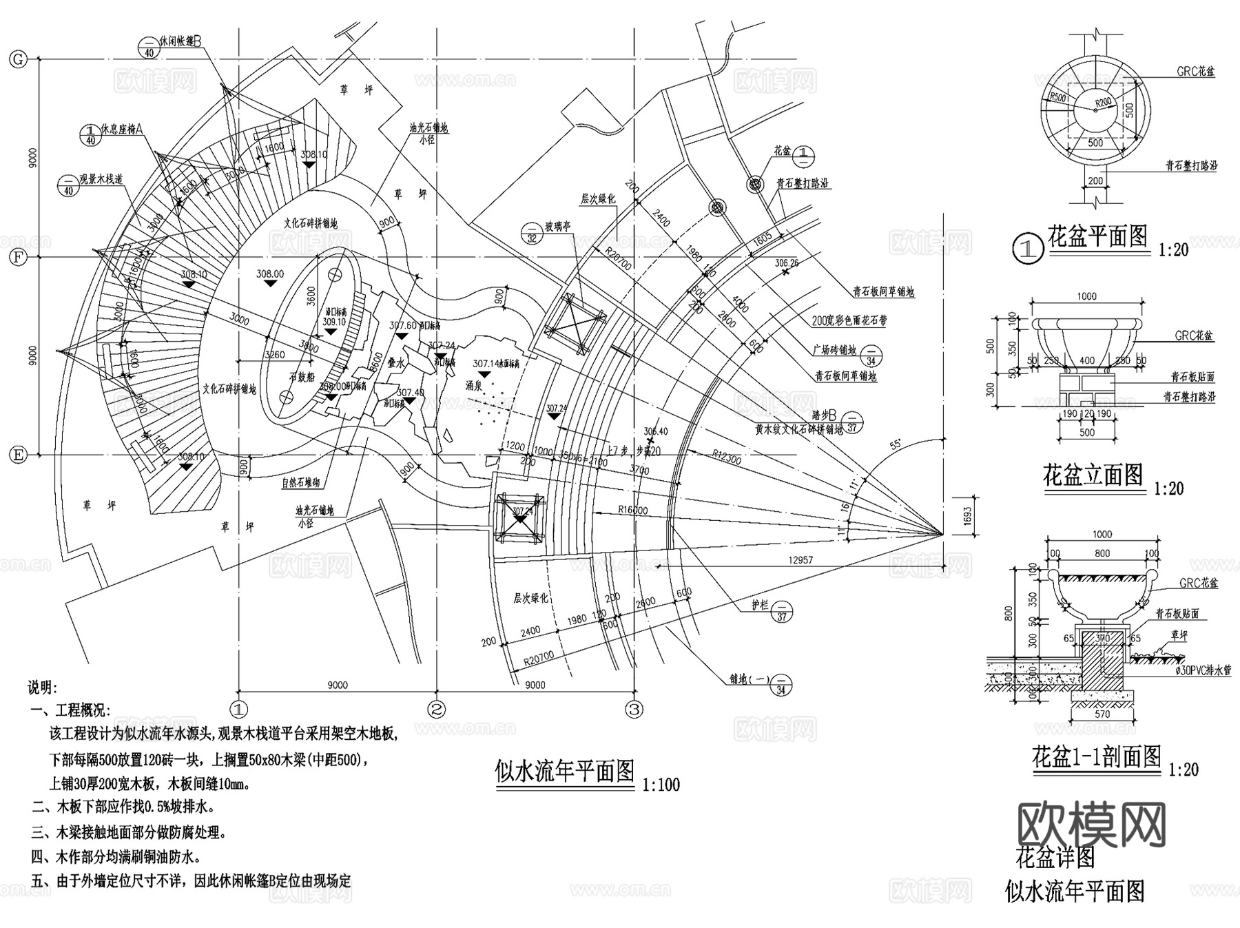 园林景观花坛花钵种植池CAD施工图集 60套cad施工图