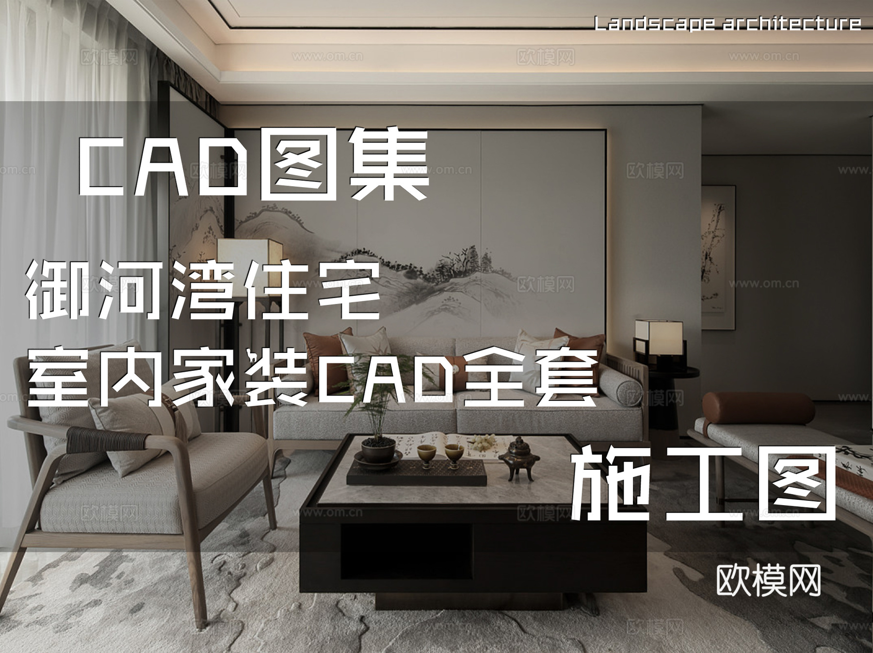 御河湾住宅室内家装CAD施工图全套cad施工图