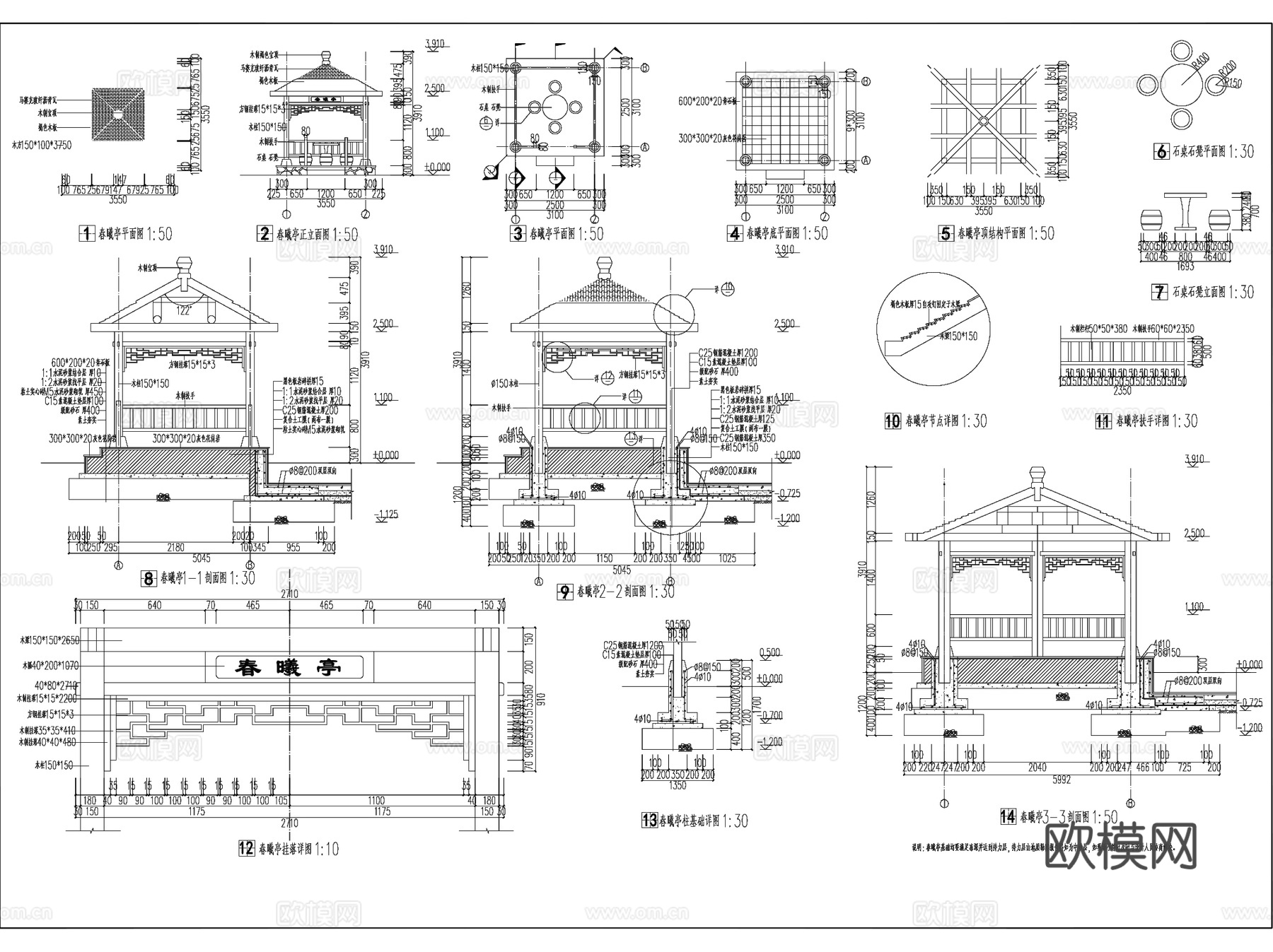 园林景观休闲亭子CAD施工图详图集 152套cad施工图
