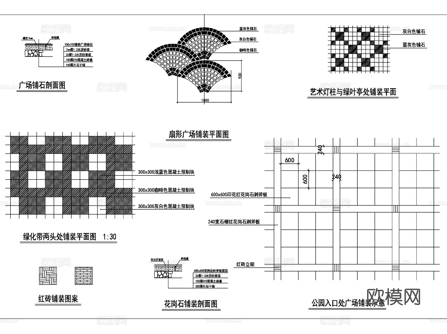 园林景观道路园路铺装地面CAD施工图集 60套cad施工图