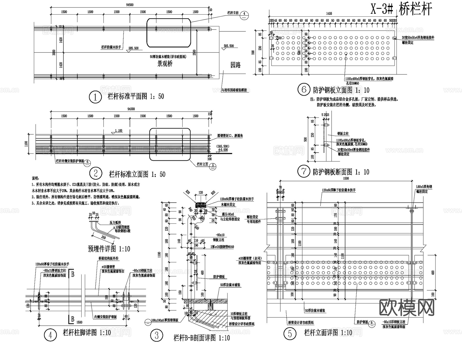 园林景观室外各类栏杆格栅CAD扩初施工图集 55套cad施工图