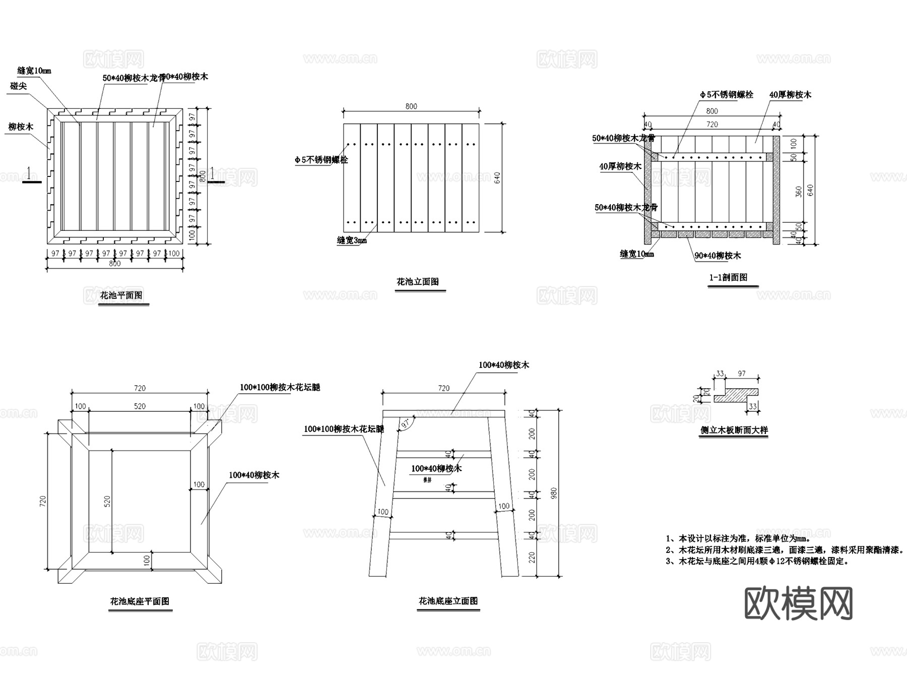 园林景观花池节点大样详图CAD施工图集 48套cad施工图