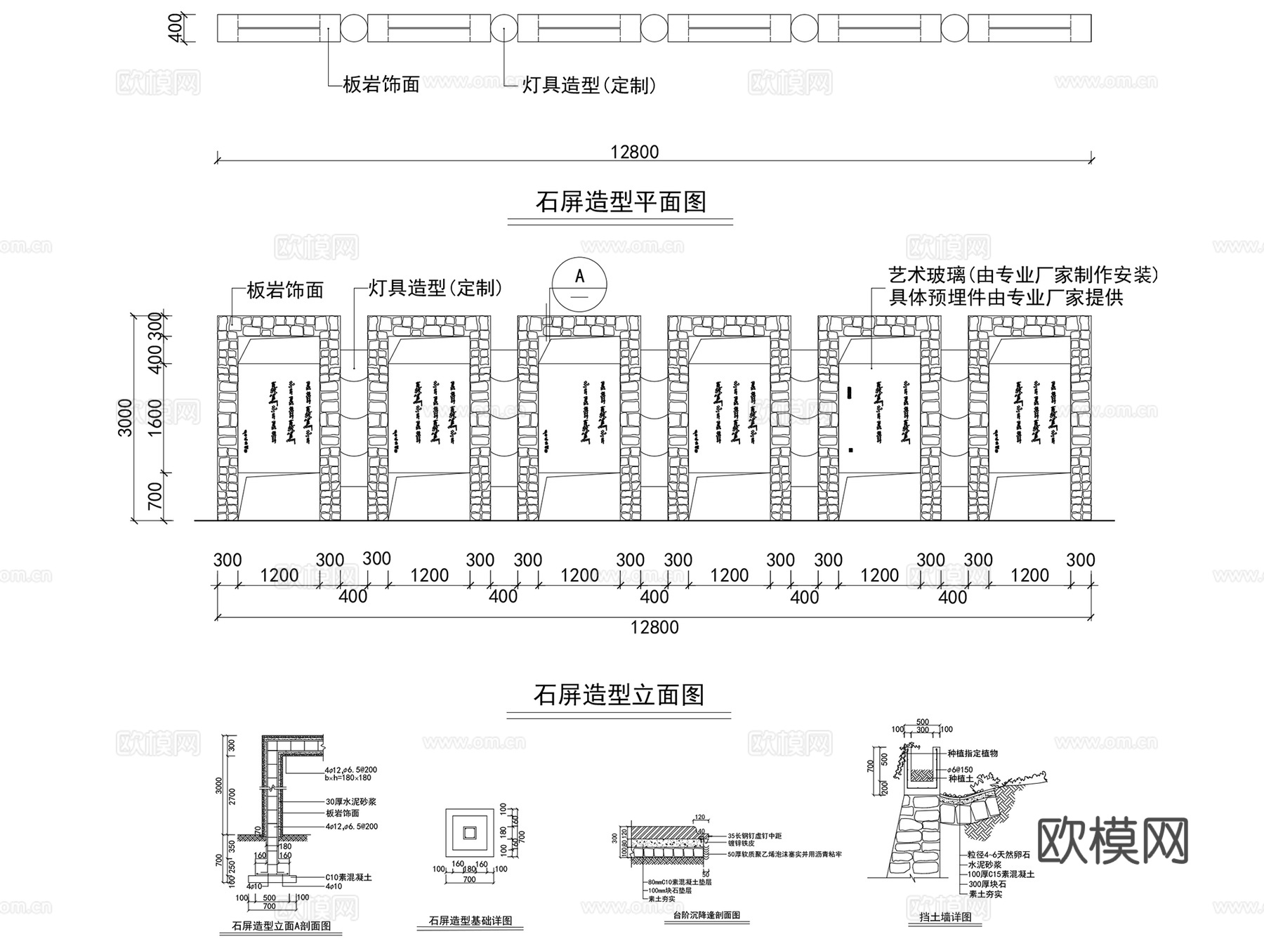 园林景观特色景墙CAD施工图集 30套cad施工图
